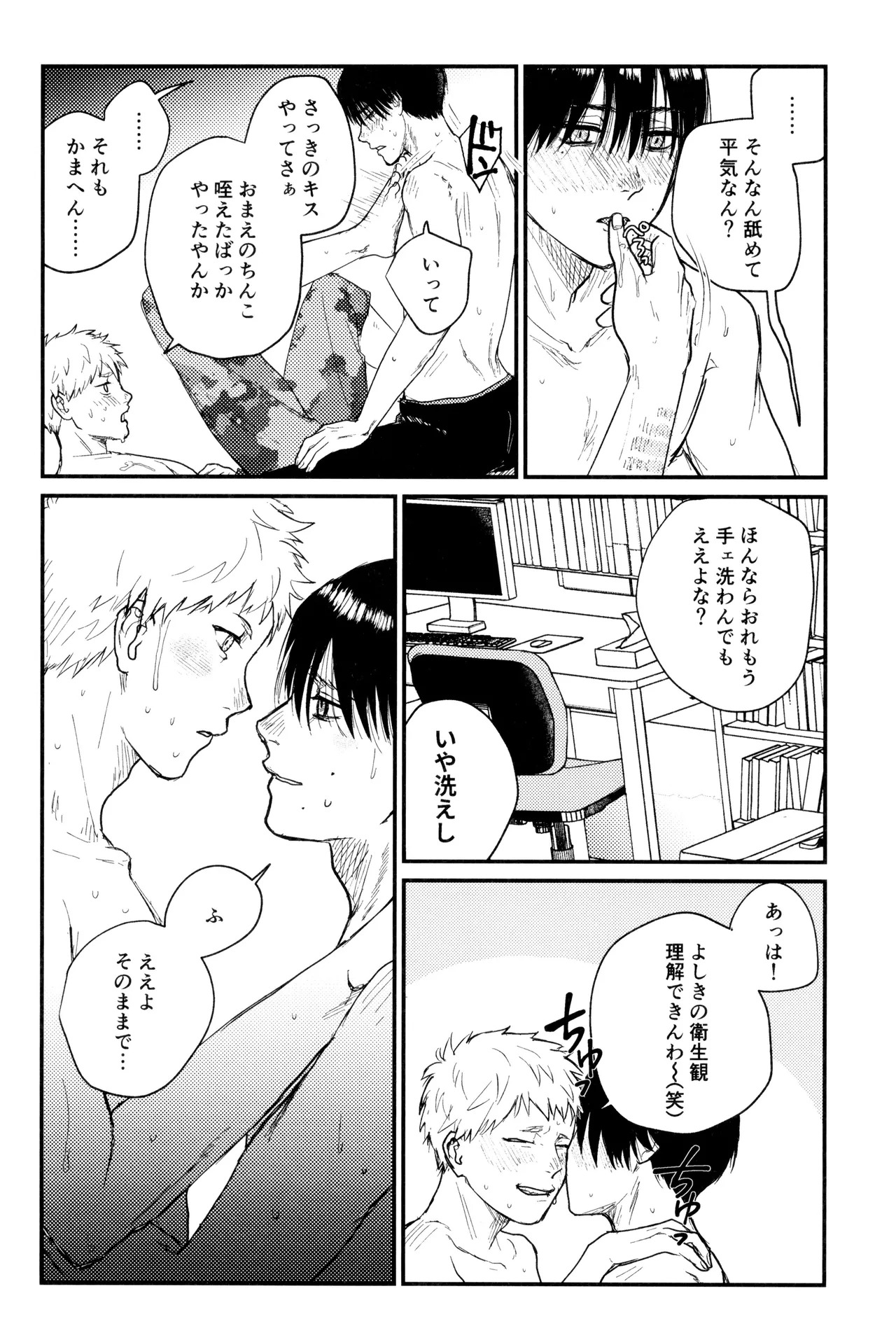[Ma gama ga shiikuretto (Charin)] Zankou (Hikari ga Shinda Natsu) - Page 41
