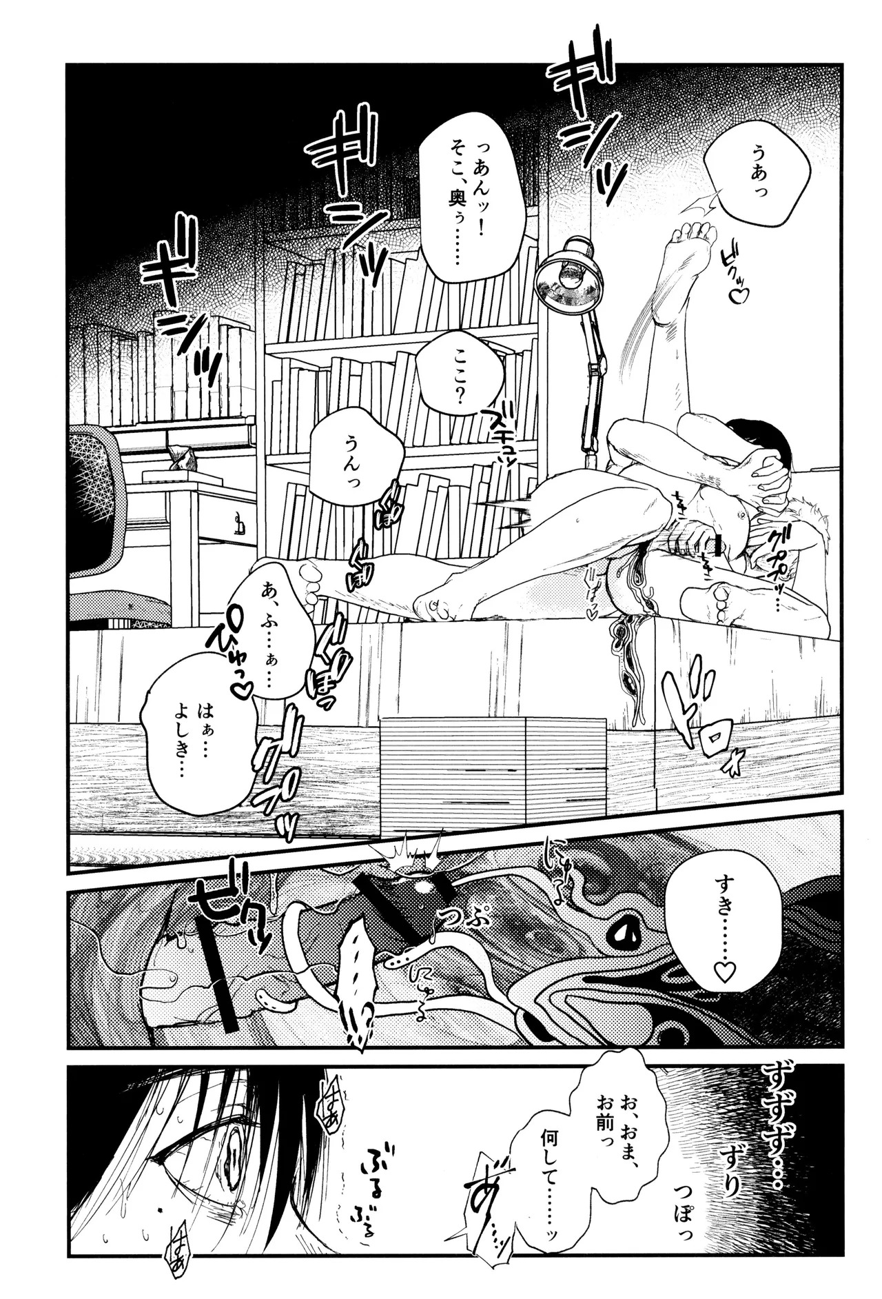 [Ma gama ga shiikuretto (Charin)] Zankou (Hikari ga Shinda Natsu) - Page 48