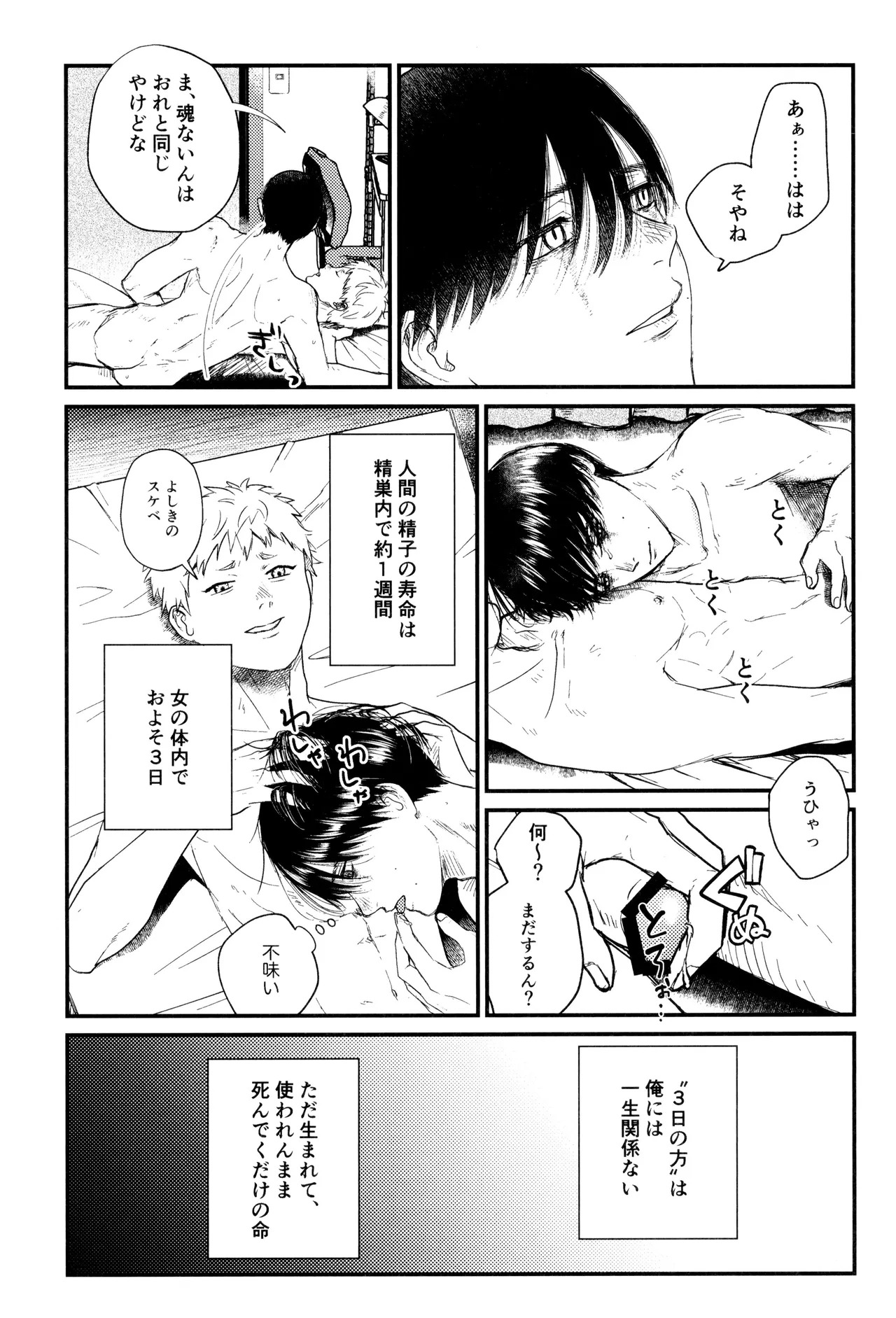 [Ma gama ga shiikuretto (Charin)] Zankou (Hikari ga Shinda Natsu) - Page 52