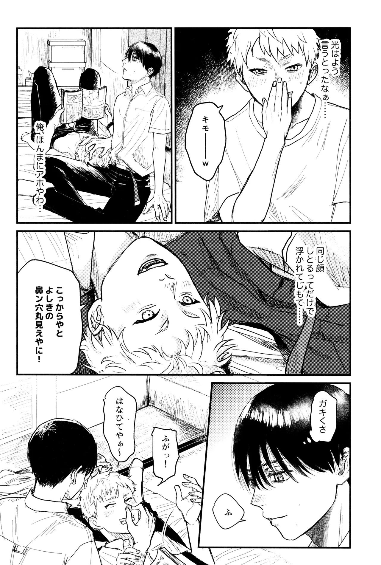 [Ma gama ga shiikuretto (Charin)] Zankou (Hikari ga Shinda Natsu) - Page 9