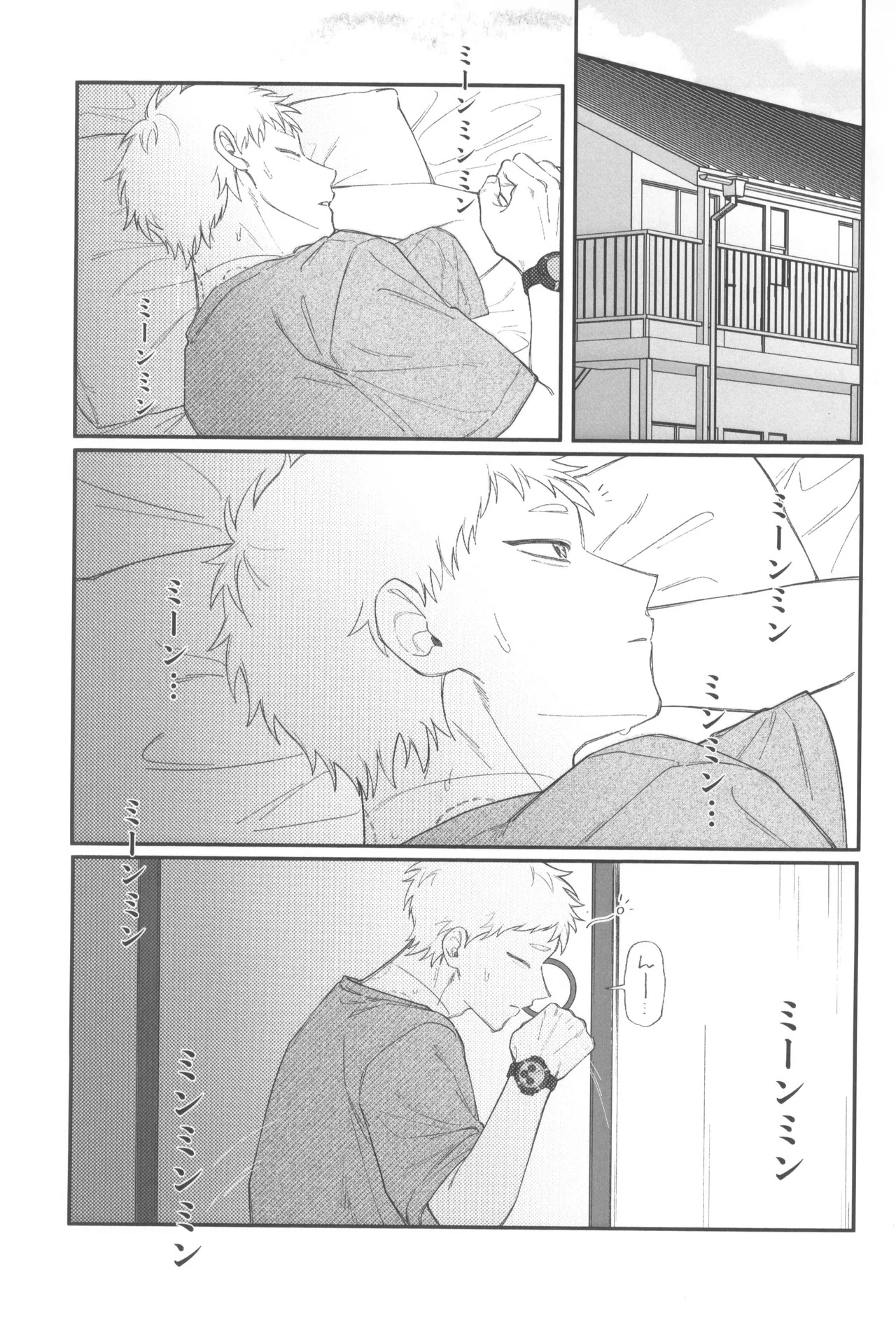 [Linon (linon)] Dokuzen teki happiiendo (Hikari ga Shinda Natsu) - Page 5