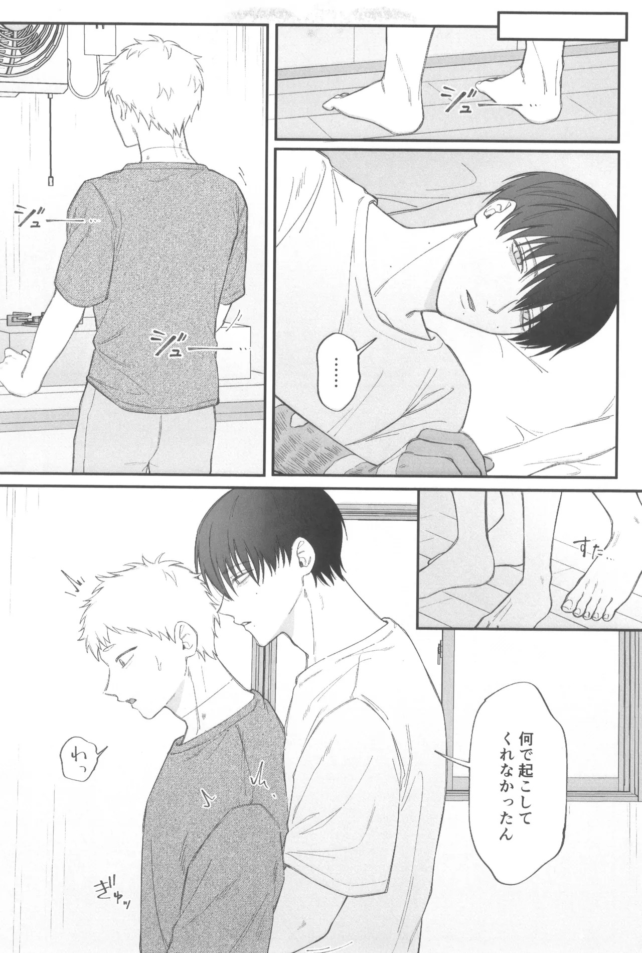 [Linon (linon)] Dokuzen teki happiiendo (Hikari ga Shinda Natsu) - Page 7