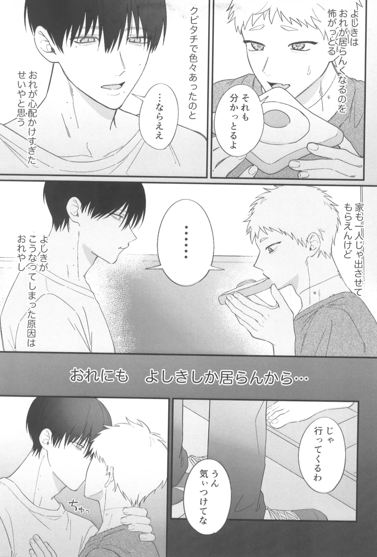 [Linon (linon)] Dokuzen teki happiiendo (Hikari ga Shinda Natsu) - Page 9