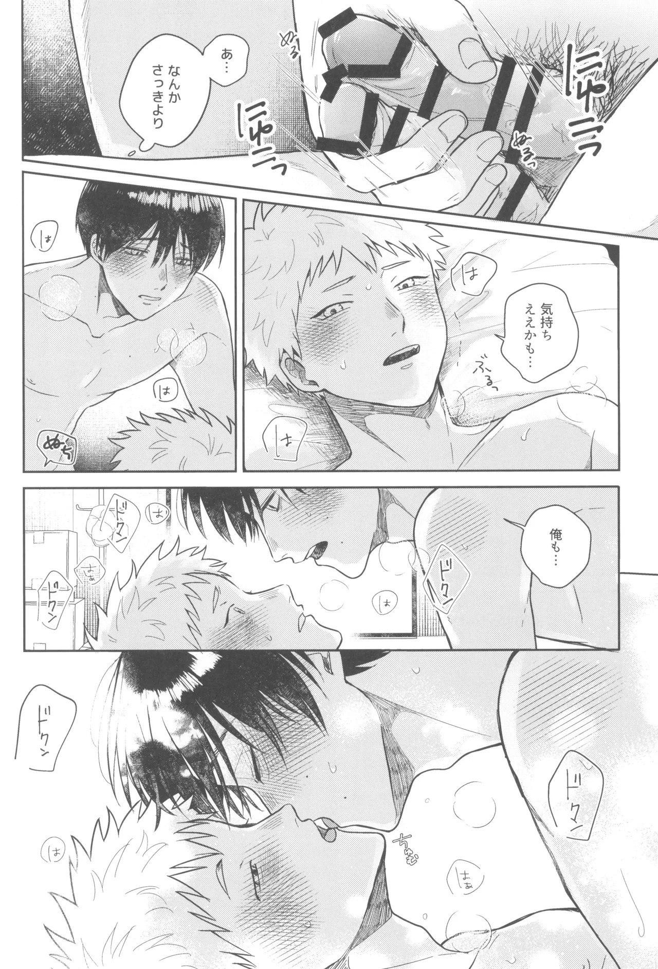 [Otsumame (Uku)] Futsuu no tomodachi (Hikari ga Shinda Natsu) - Page 26