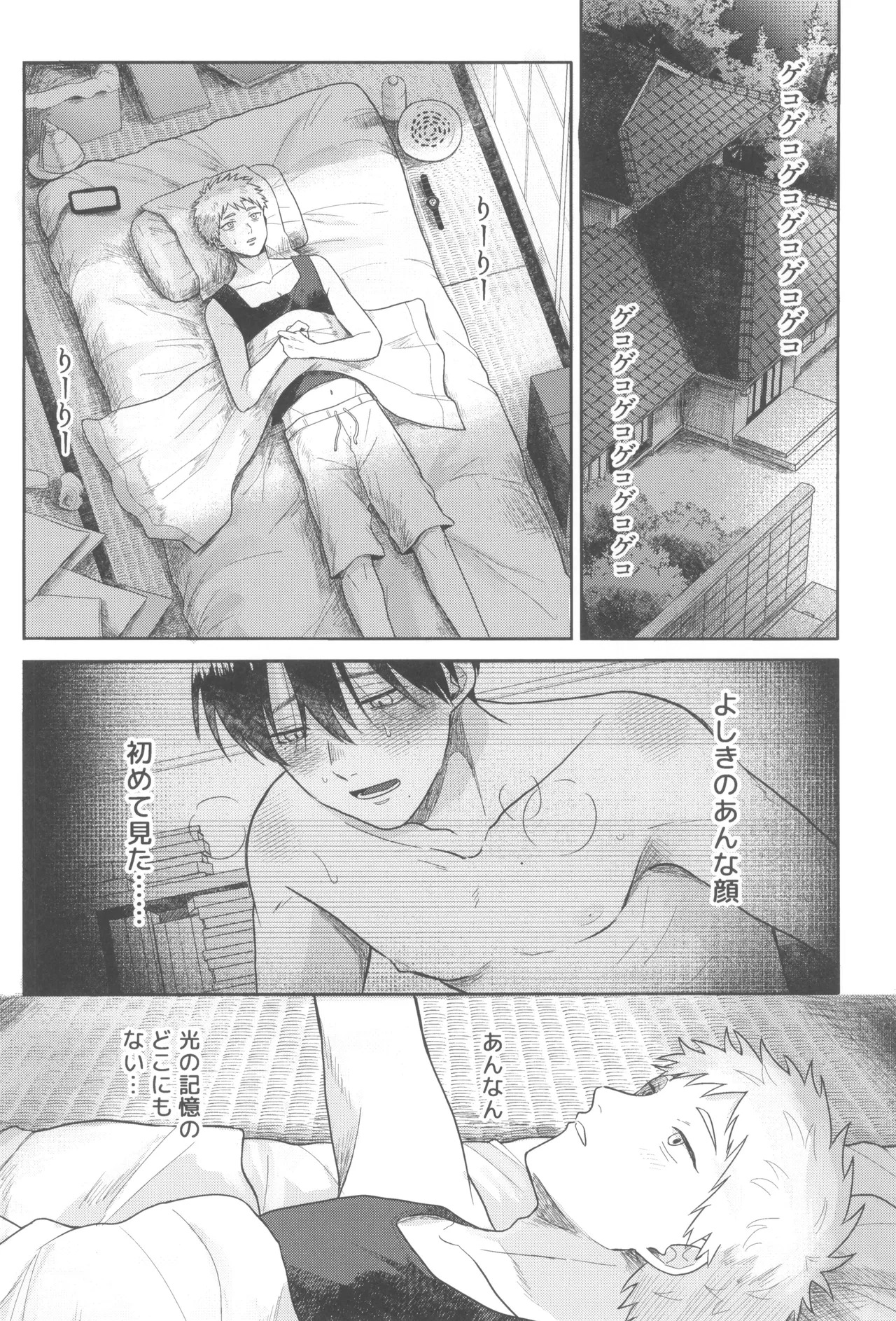 [Otsumame (Uku)] Futsuu no tomodachi (Hikari ga Shinda Natsu) - Page 36