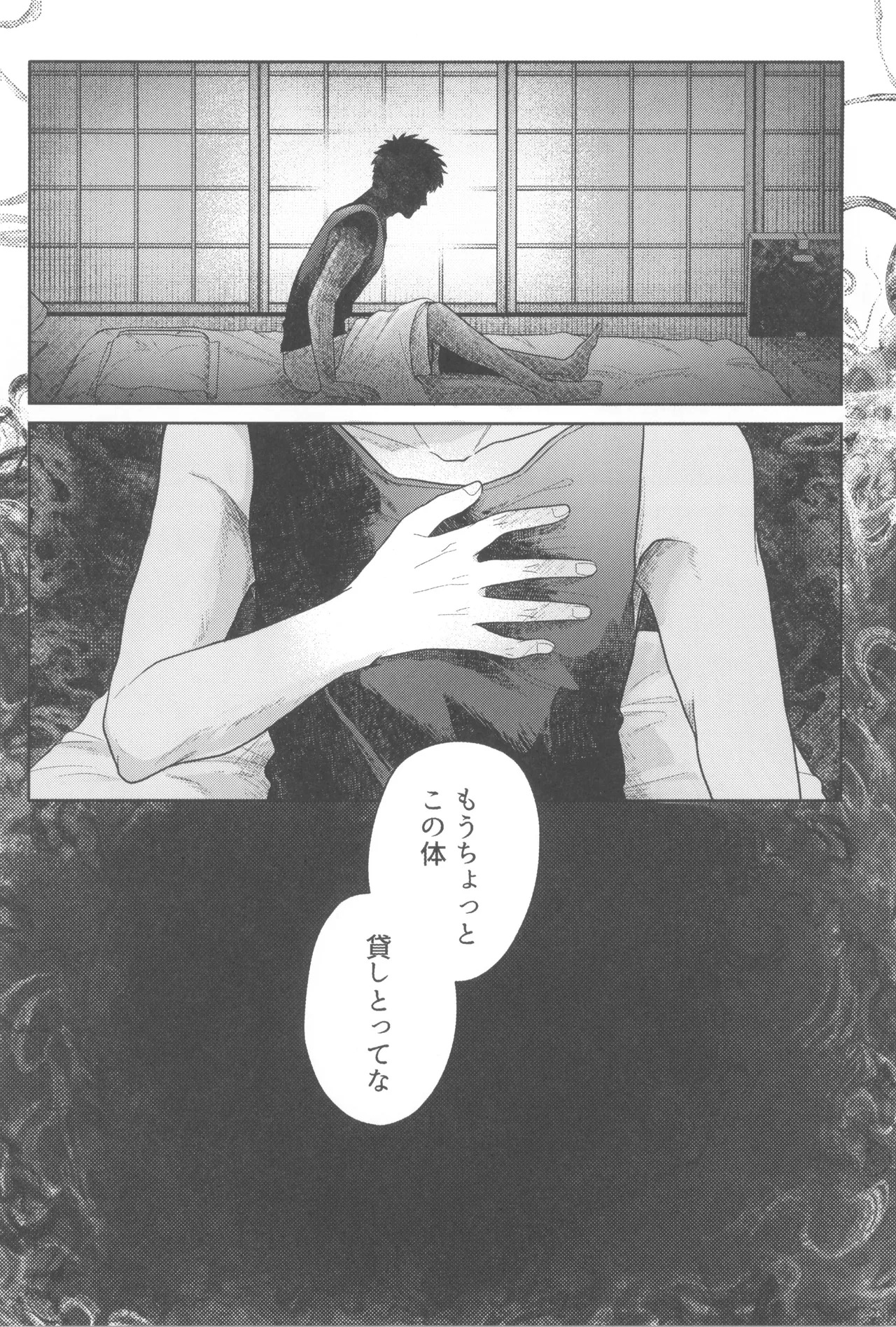 [Otsumame (Uku)] Futsuu no tomodachi (Hikari ga Shinda Natsu) - Page 38