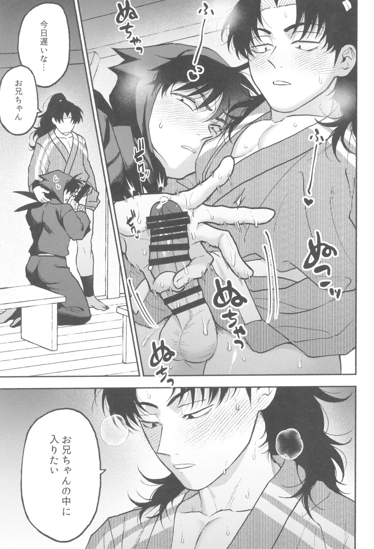[invitro (Ninomae)] Urekko puro shinobu no yoi ko de amaetade watashi no koto ga daisukina kawaii otouto (Rakudai Ninja Rantaro) - Page 11