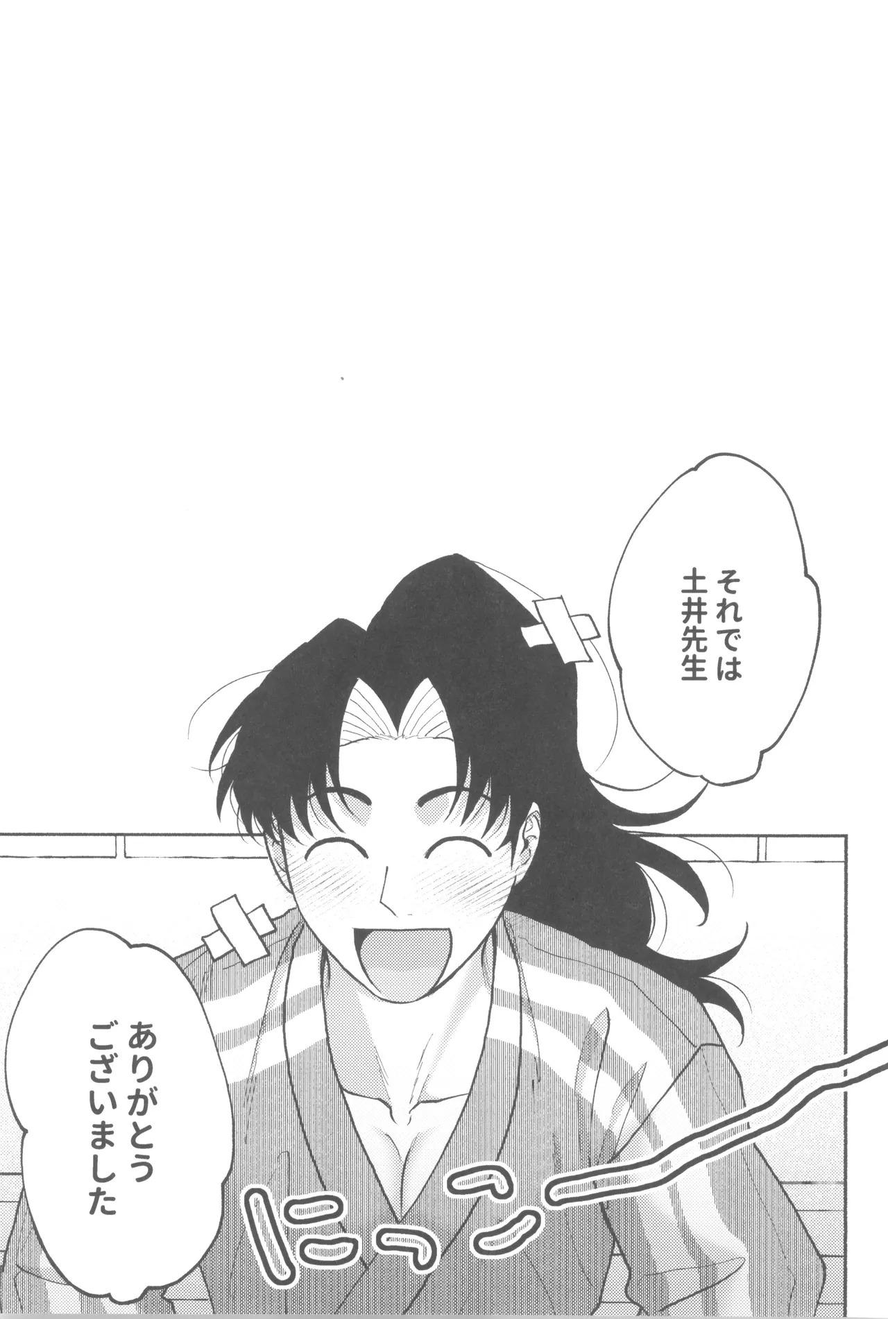 [invitro (Ninomae)] Urekko puro shinobu no yoi ko de amaetade watashi no koto ga daisukina kawaii otouto (Rakudai Ninja Rantaro) - Page 29