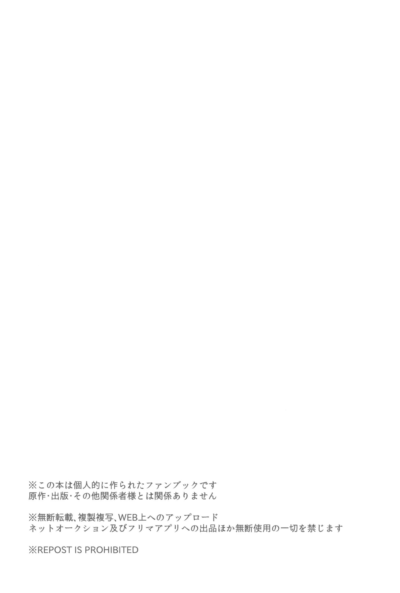 [invitro (Ninomae)] Urekko puro shinobu no yoi ko de amaetade watashi no koto ga daisukina kawaii otouto (Rakudai Ninja Rantaro) - Page 31
