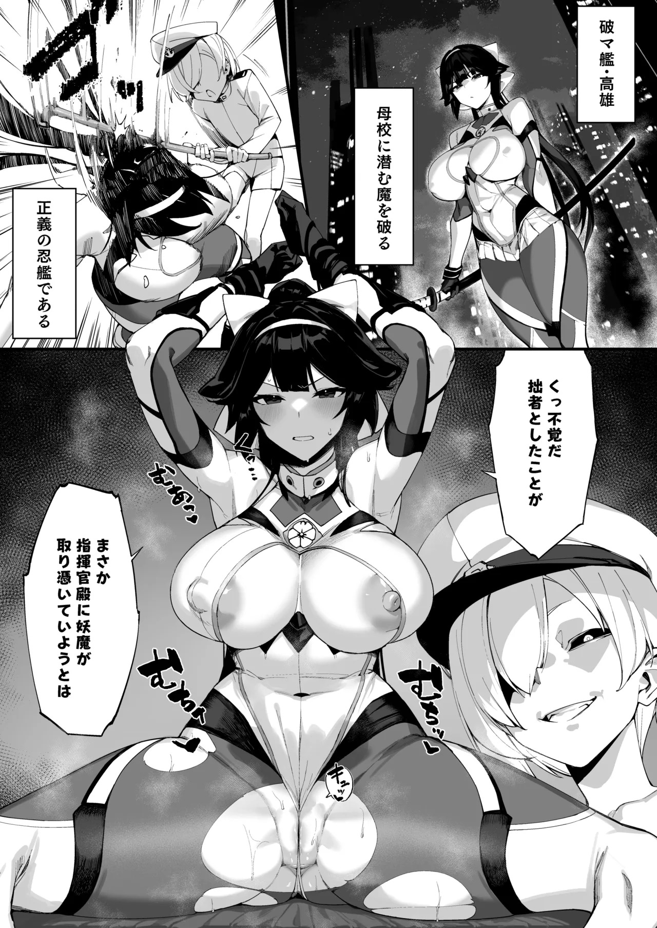 [Kanzeu] yabu ma-kan Takao wa kusshinai! (4P) (Azur Lane) - Page 1