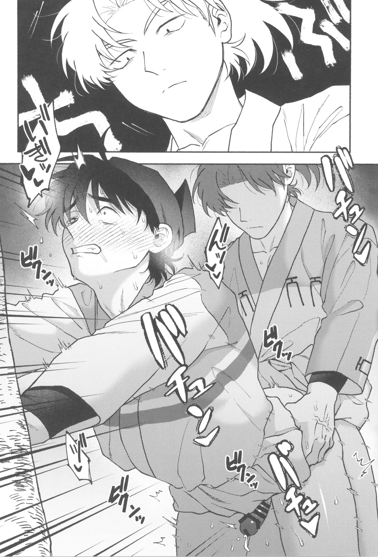 [invitro (Ninomae)] Wazurai ouki hito no yo (Rakudai Ninja Rantaro) - Page 18