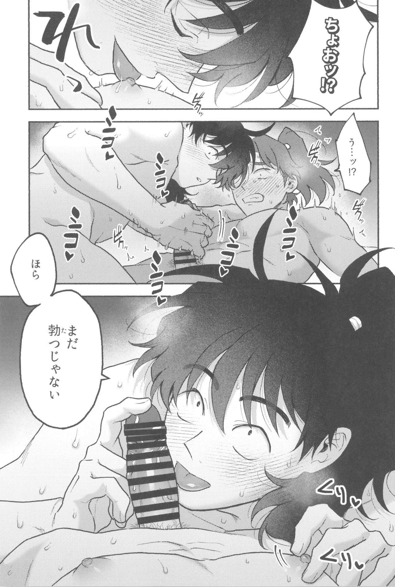 [invitro (Ninomae)] Wazurai ouki hito no yo (Rakudai Ninja Rantaro) - Page 27