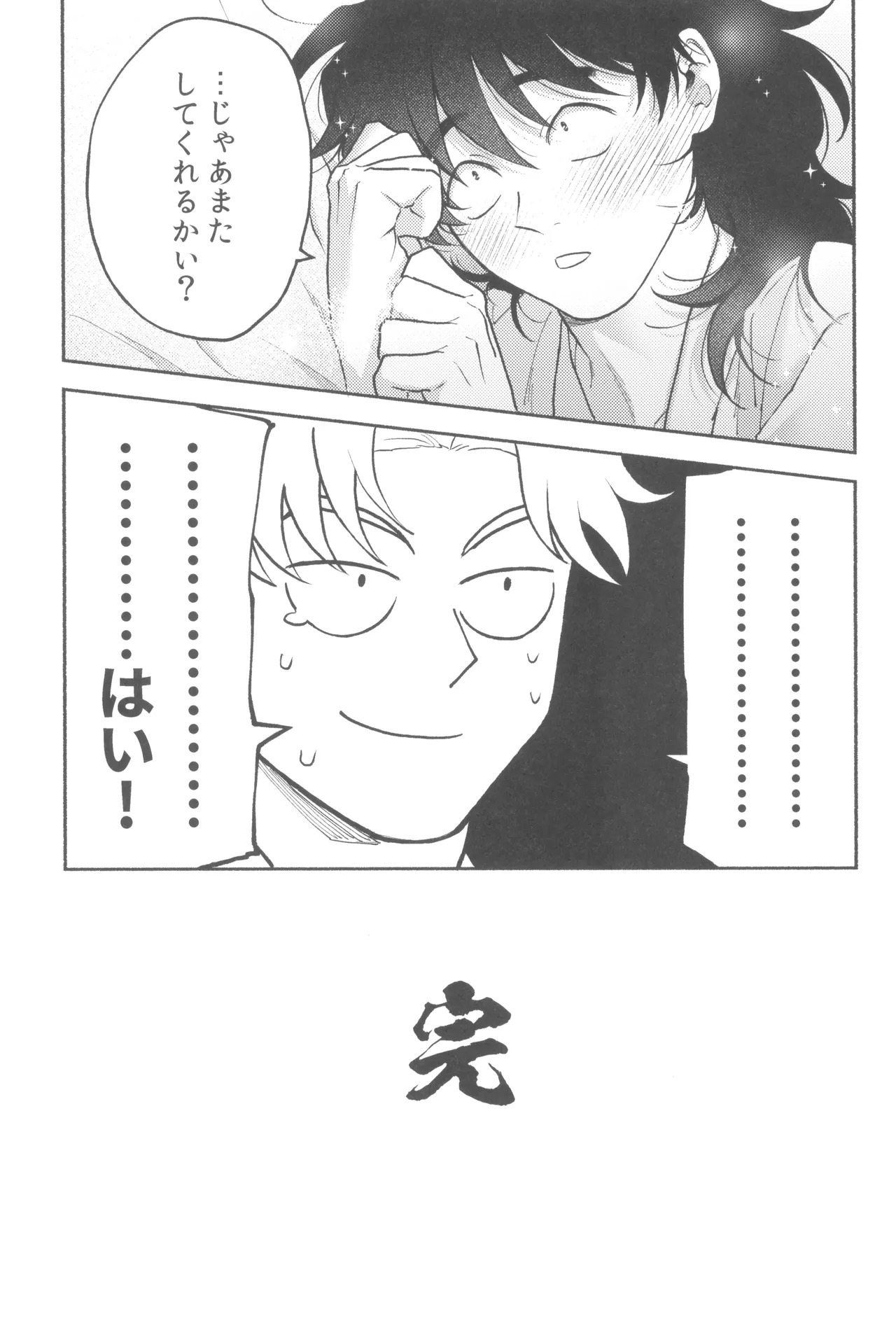 [invitro (Ninomae)] Wazurai ouki hito no yo (Rakudai Ninja Rantaro) - Page 31