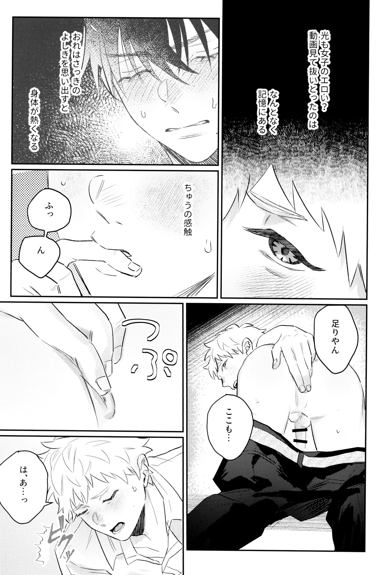 [Garagara (Gara)] Hatsu ai (Hikari ga Shinda Natsu) - Page 11