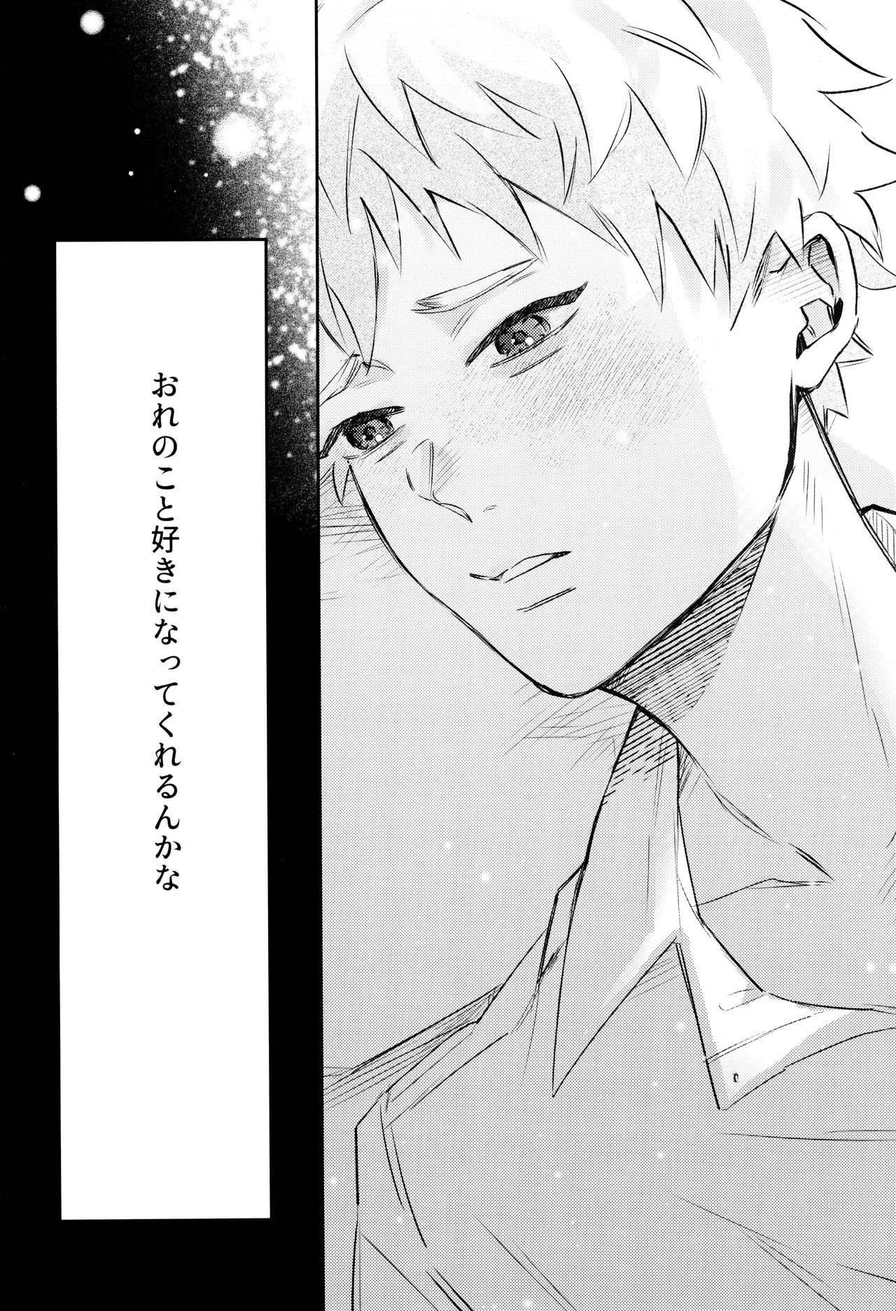 [Garagara (Gara)] Hatsu ai (Hikari ga Shinda Natsu) - Page 14