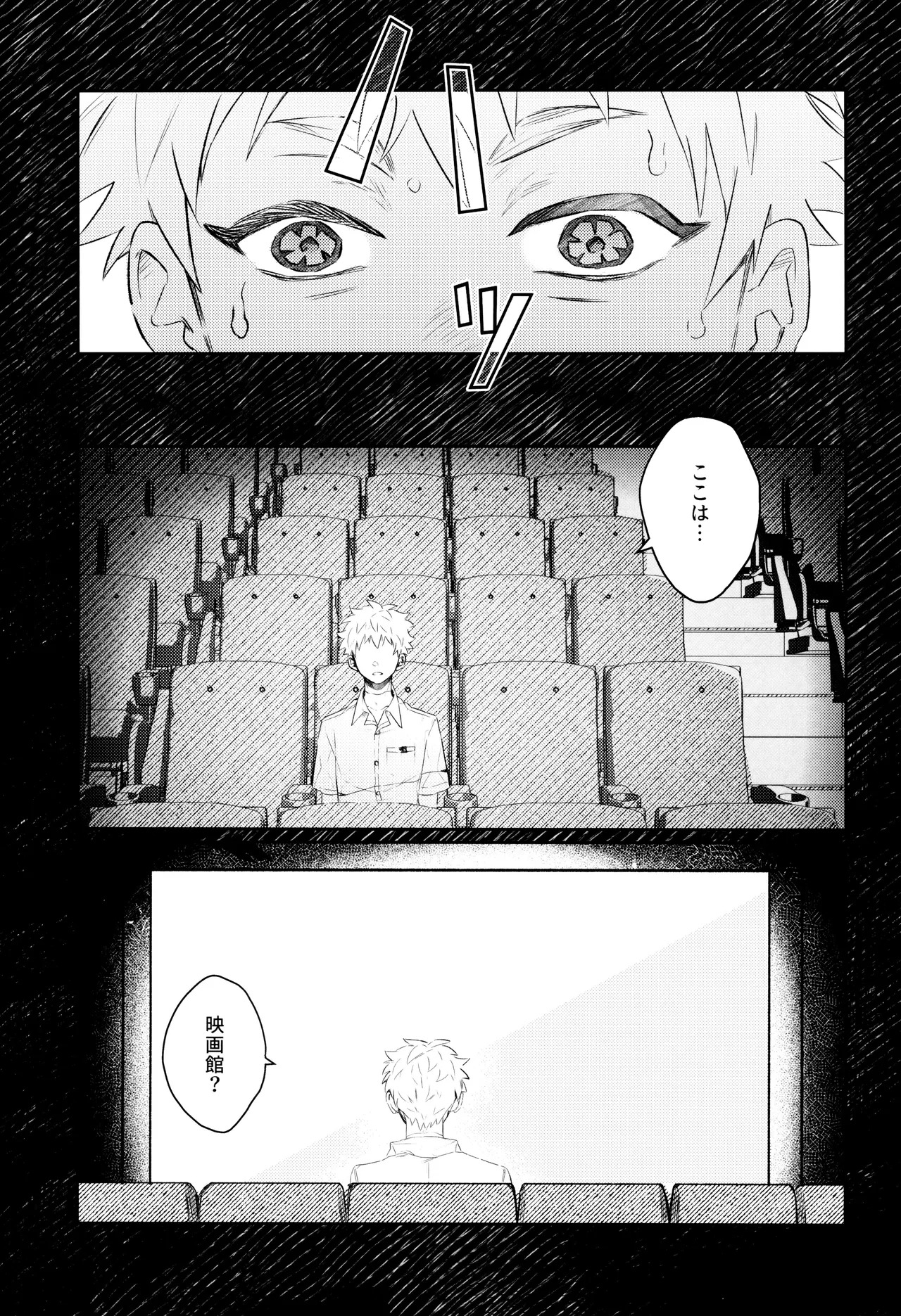 [Garagara (Gara)] Hatsu ai (Hikari ga Shinda Natsu) - Page 15