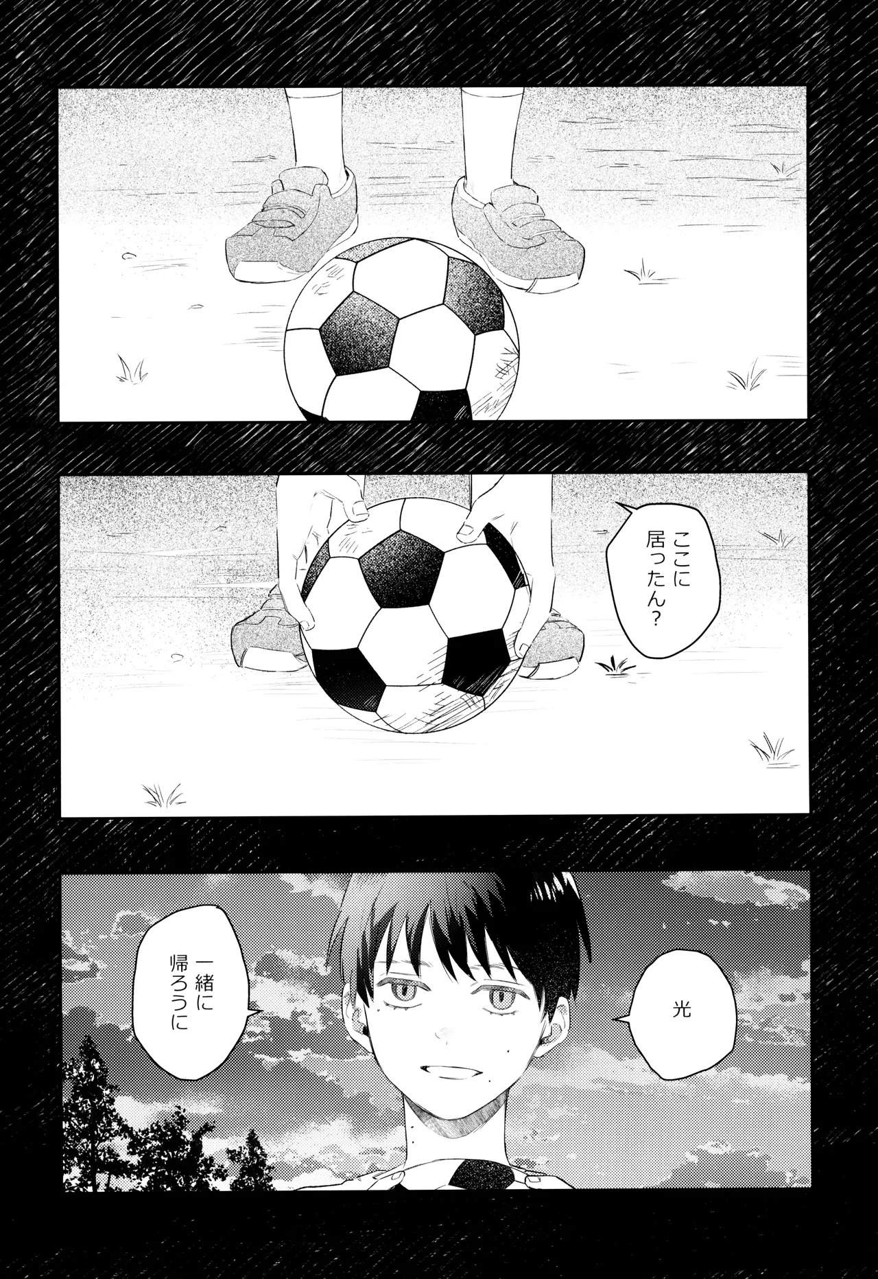 [Garagara (Gara)] Hatsu ai (Hikari ga Shinda Natsu) - Page 18