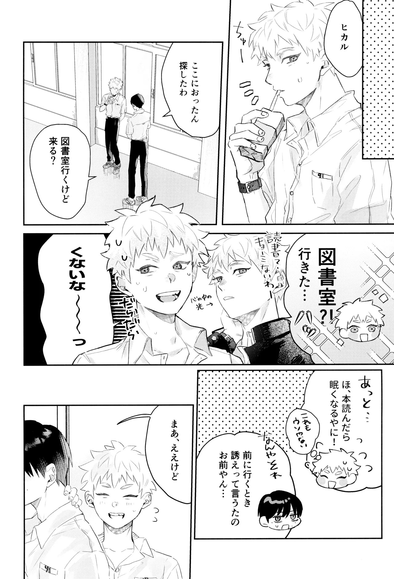 [Garagara (Gara)] Hatsu ai (Hikari ga Shinda Natsu) - Page 30