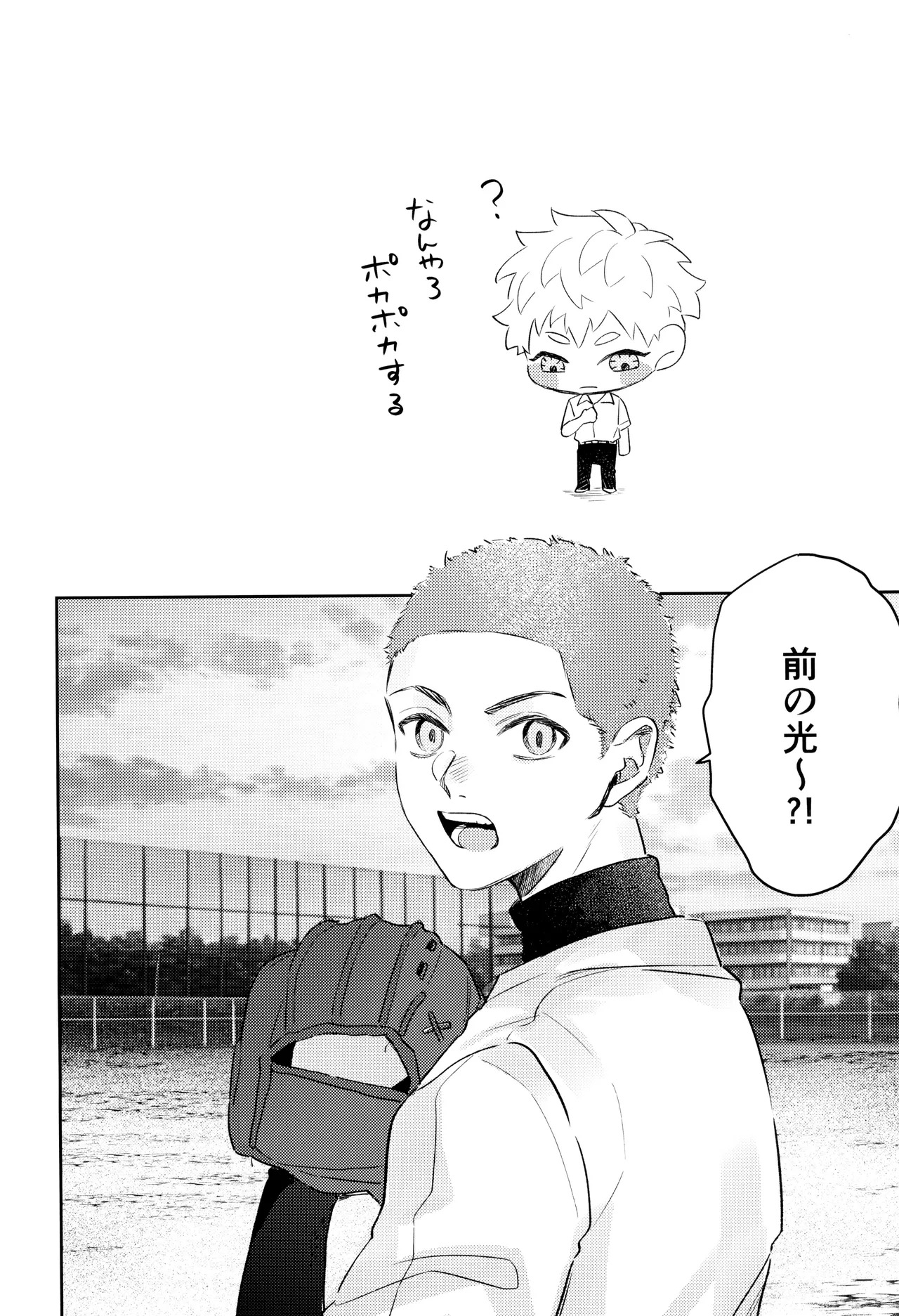 [Garagara (Gara)] Hatsu ai (Hikari ga Shinda Natsu) - Page 36