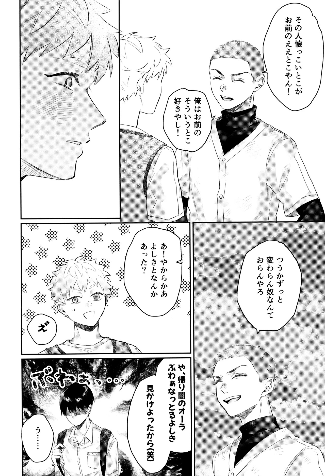 [Garagara (Gara)] Hatsu ai (Hikari ga Shinda Natsu) - Page 38