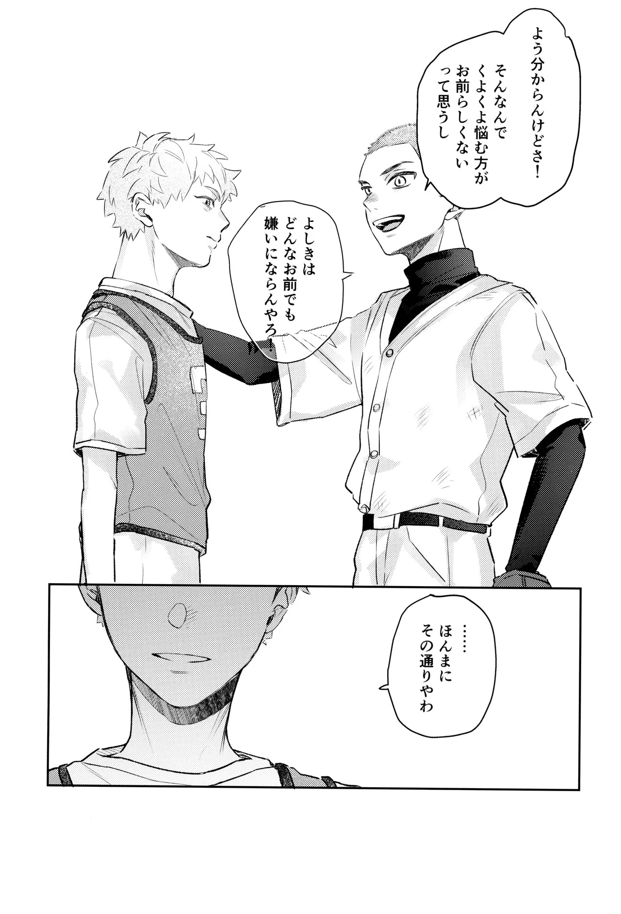 [Garagara (Gara)] Hatsu ai (Hikari ga Shinda Natsu) - Page 39