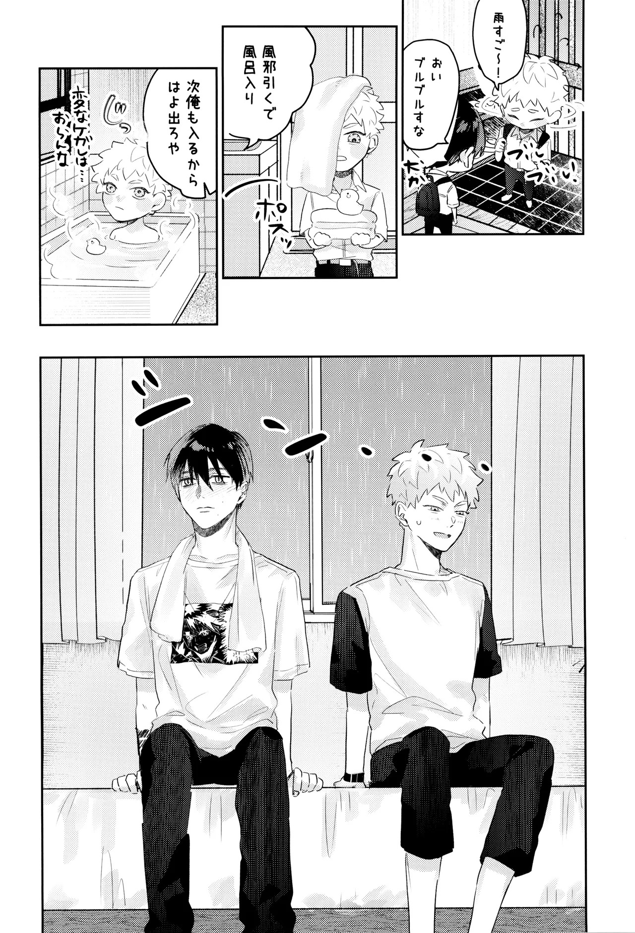 [Garagara (Gara)] Hatsu ai (Hikari ga Shinda Natsu) - Page 42