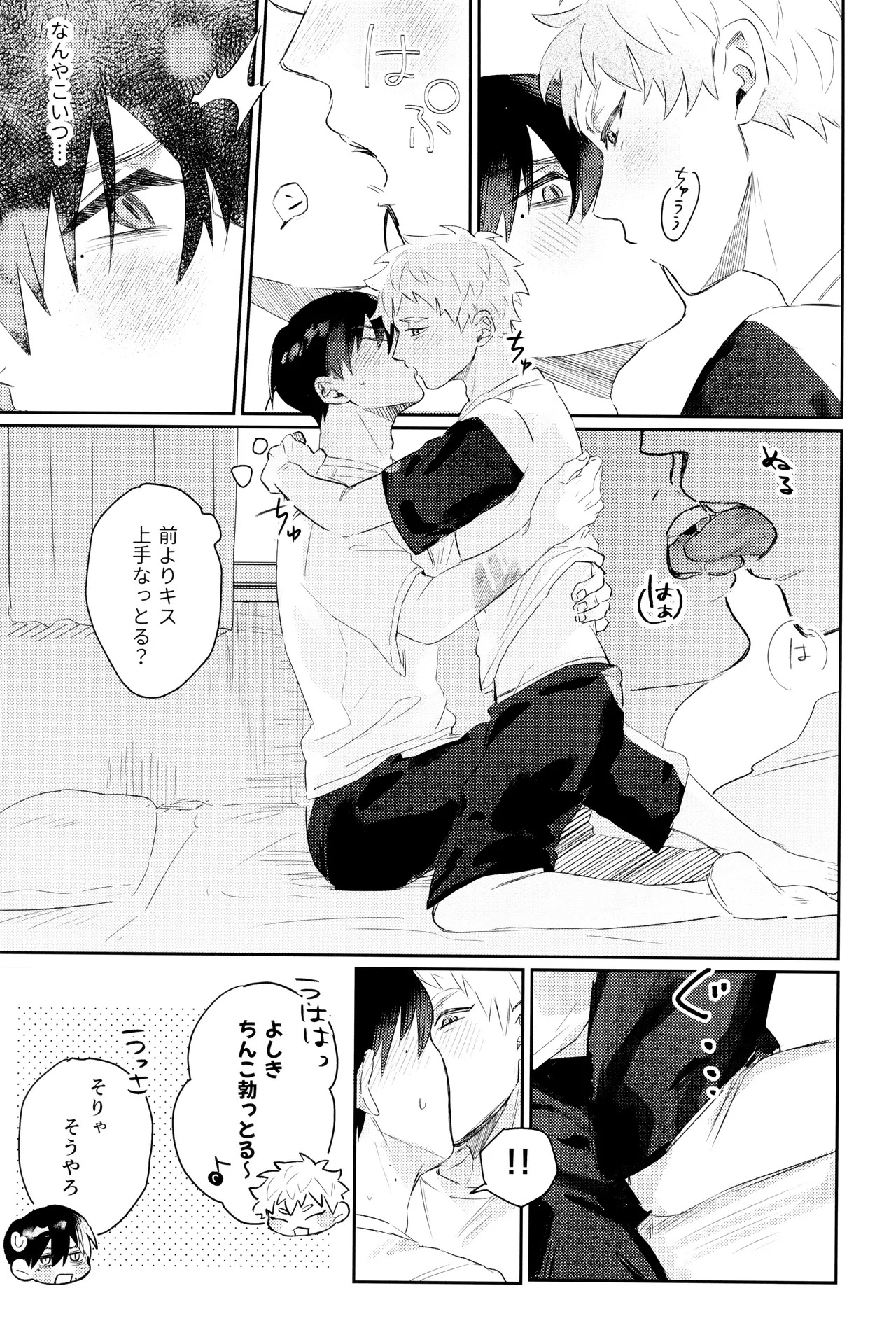 [Garagara (Gara)] Hatsu ai (Hikari ga Shinda Natsu) - Page 49