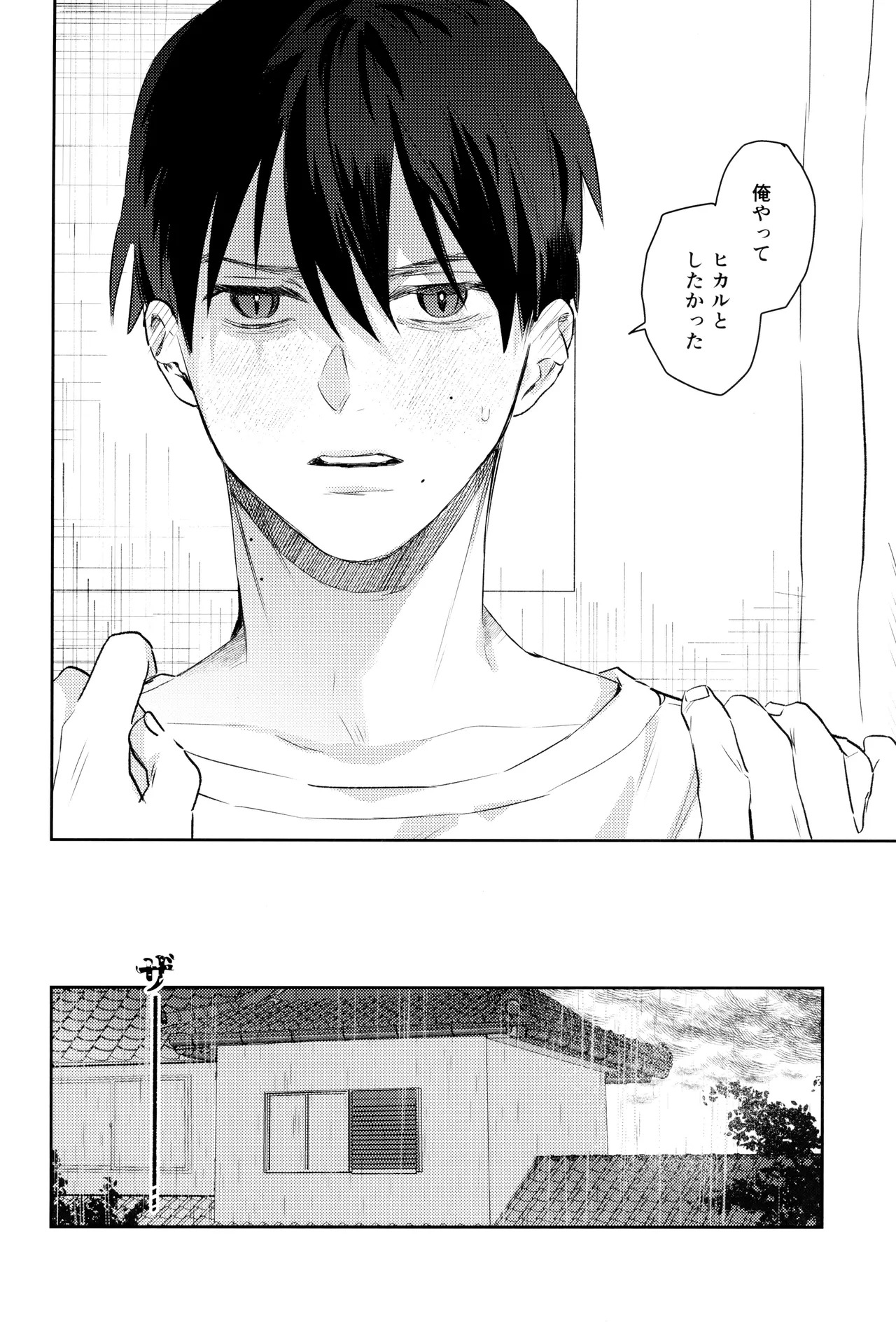 [Garagara (Gara)] Hatsu ai (Hikari ga Shinda Natsu) - Page 50