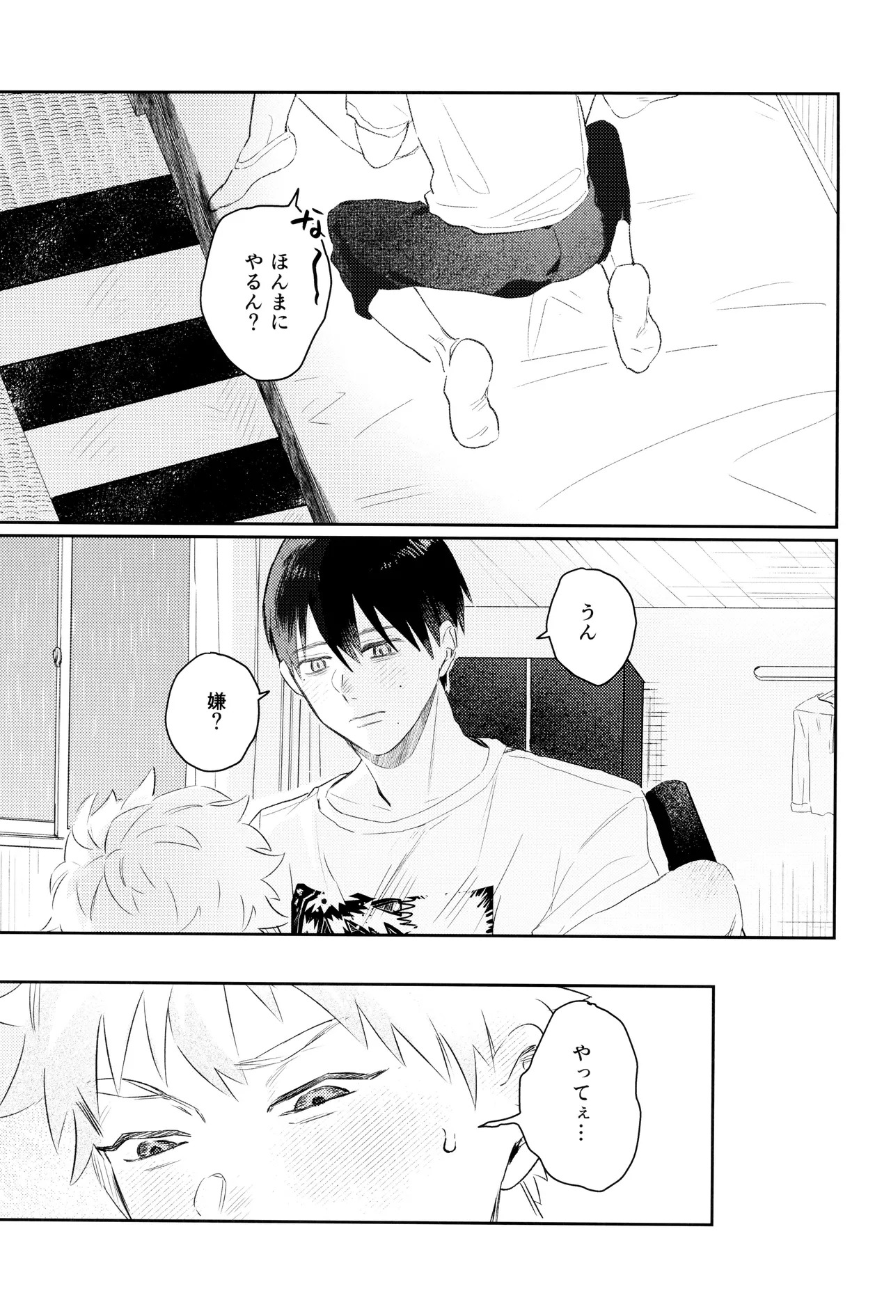 [Garagara (Gara)] Hatsu ai (Hikari ga Shinda Natsu) - Page 51