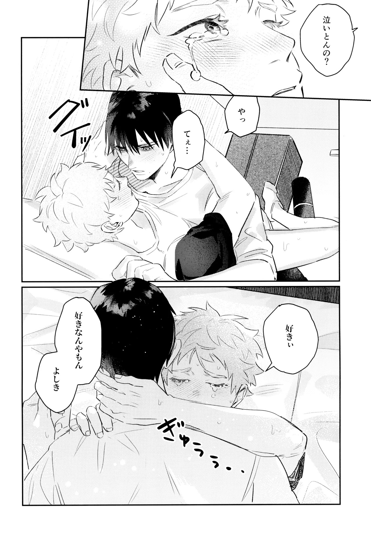[Garagara (Gara)] Hatsu ai (Hikari ga Shinda Natsu) - Page 56