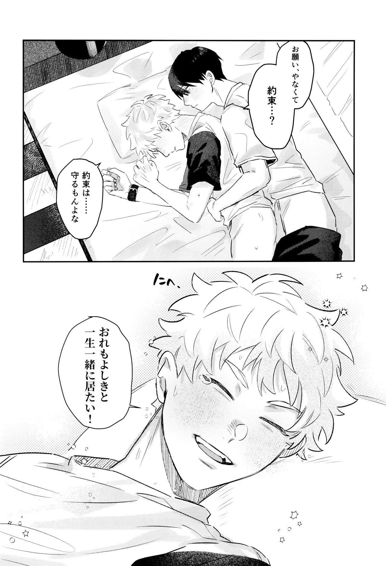 [Garagara (Gara)] Hatsu ai (Hikari ga Shinda Natsu) - Page 60