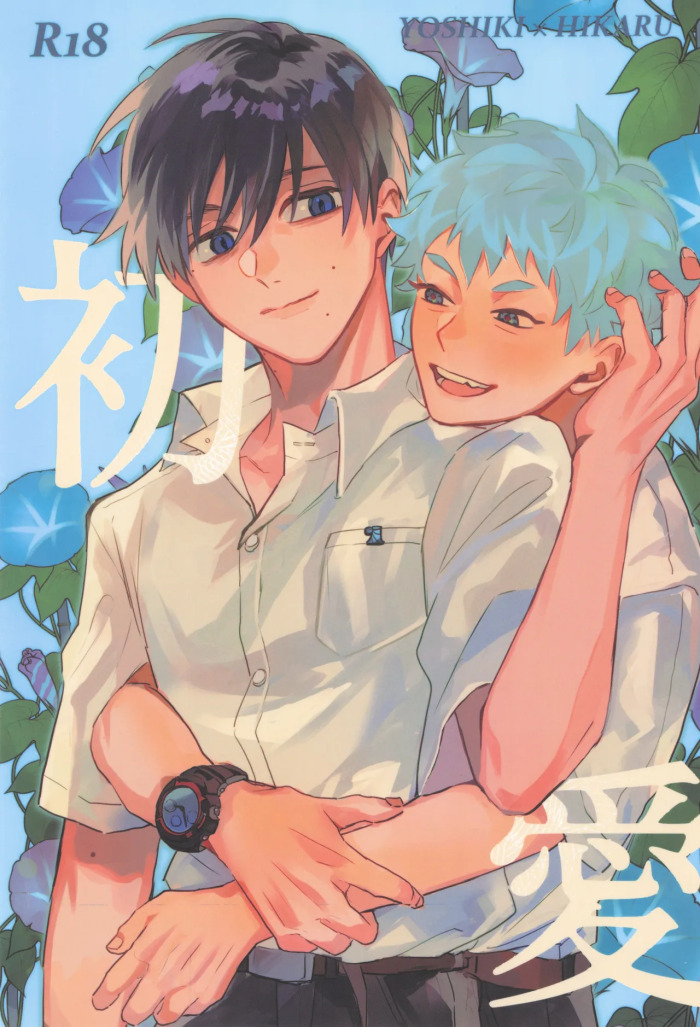 [Garagara (Gara)] Hatsu ai (Hikari ga Shinda Natsu)
