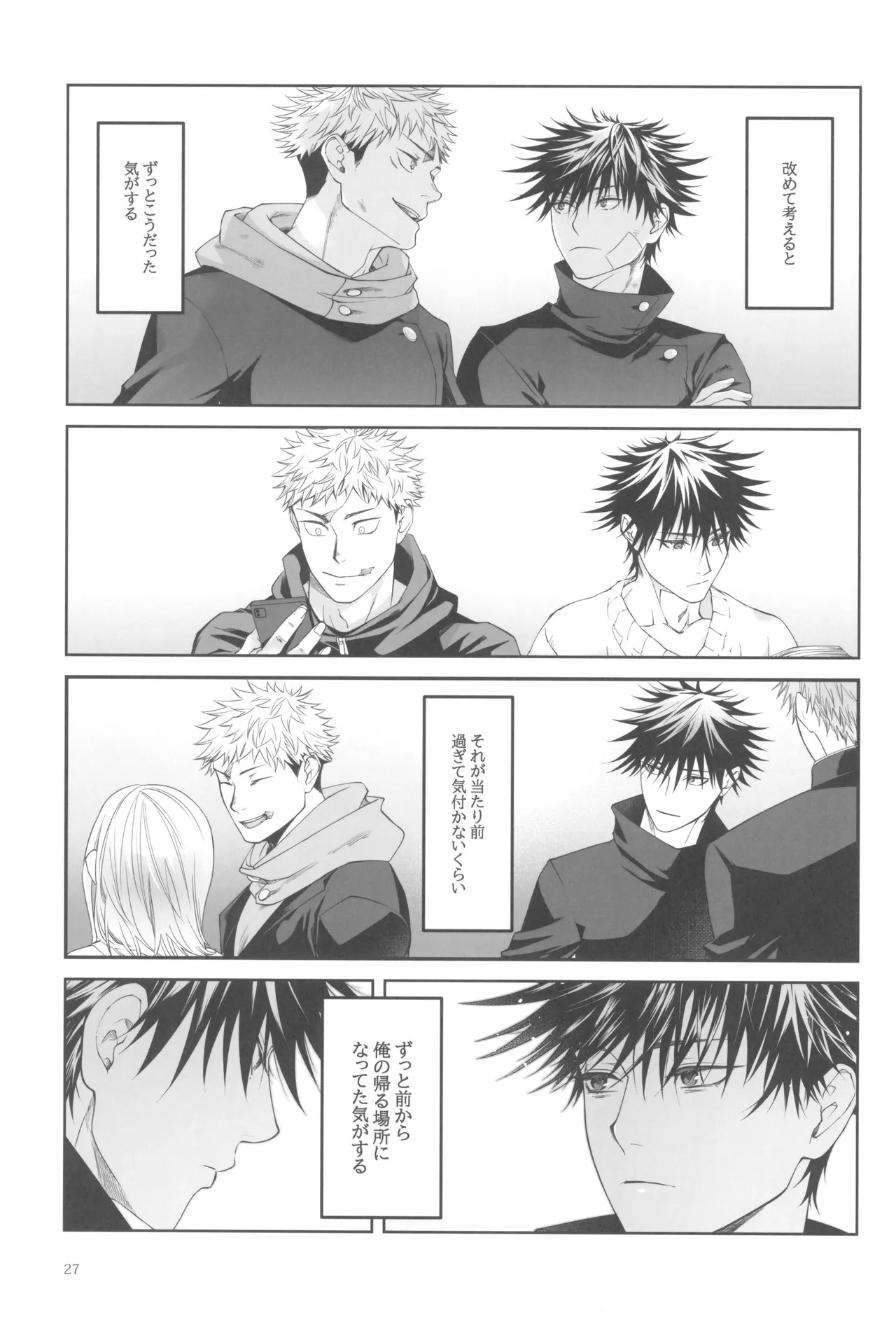 [Jurei no mori (Ayame)] Egoisutikku maihoomu (Jujutsu Kaisen) - Page 29