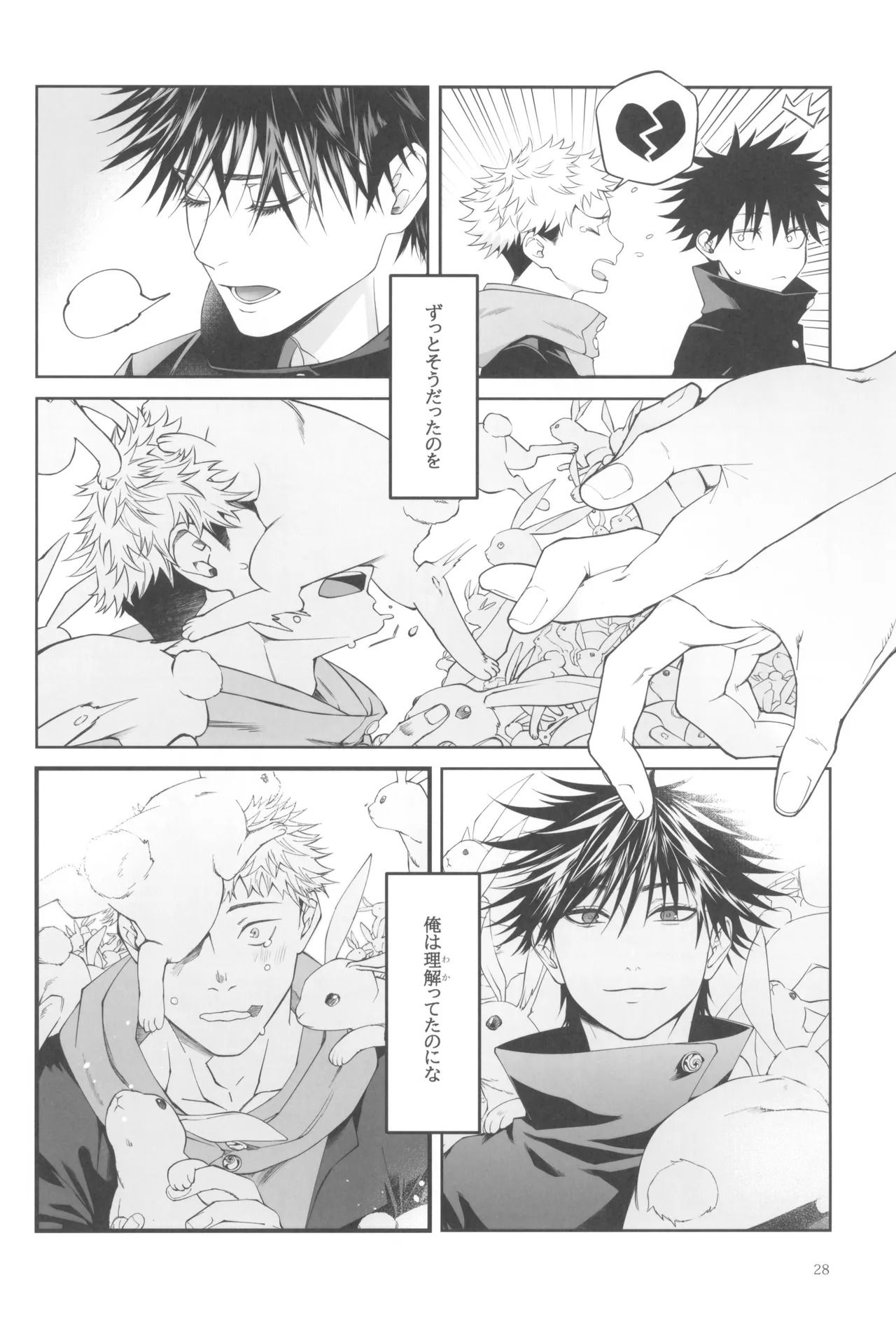 [Jurei no mori (Ayame)] Egoisutikku maihoomu (Jujutsu Kaisen) - Page 30