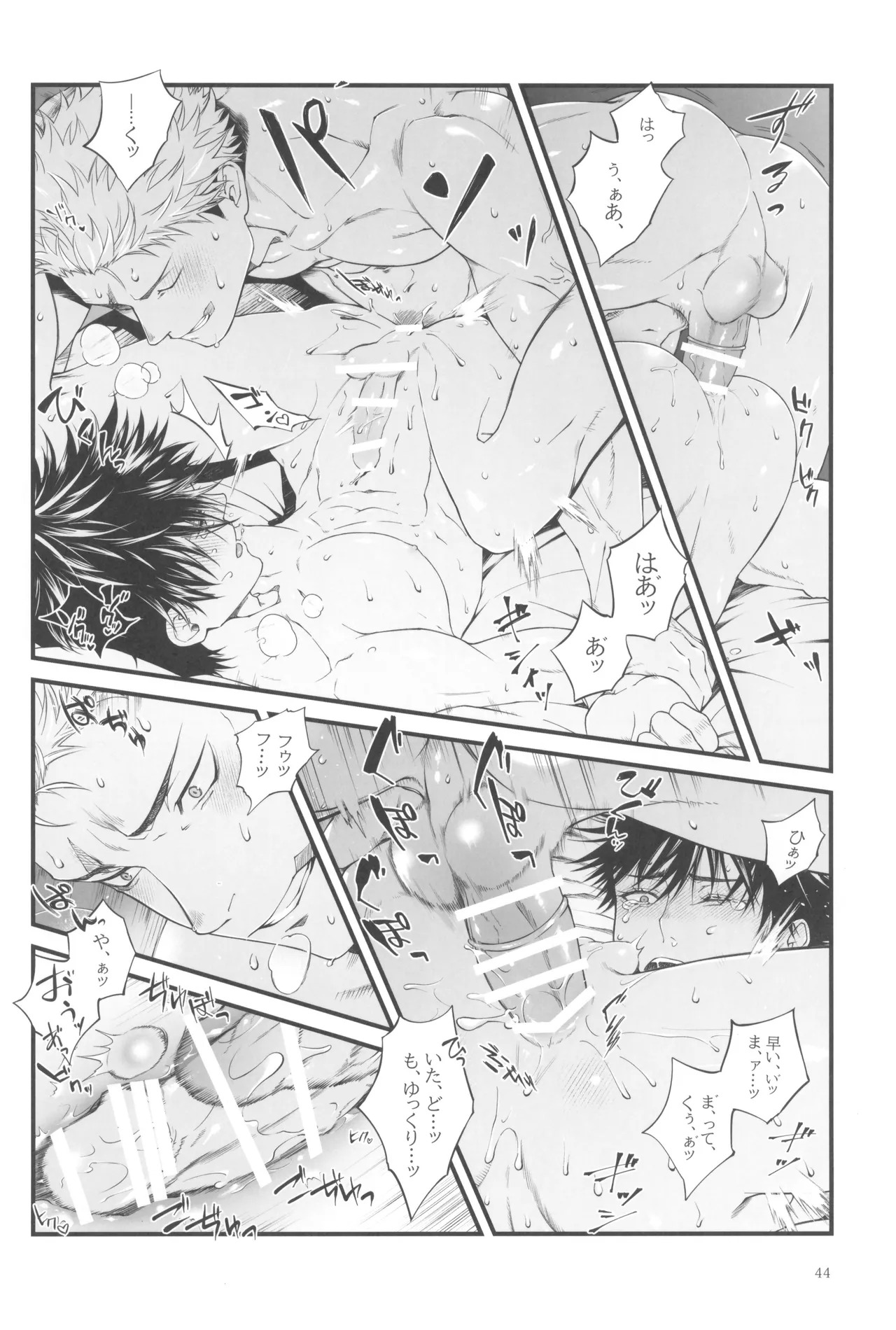 [Jurei no mori (Ayame)] Egoisutikku maihoomu (Jujutsu Kaisen) - Page 46