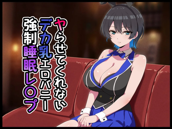 [radio tower (Radio Sensei)] Ya-ra sete kurenai deka chichi erobanii-kyuuOsuimin reOpu