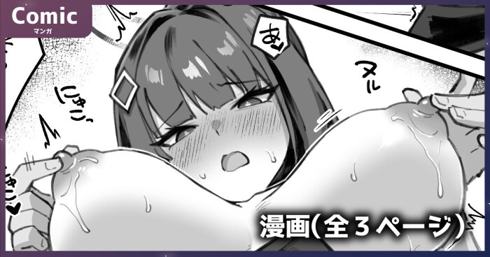 [piccione!!] リオ (ブルーアーカイブ)