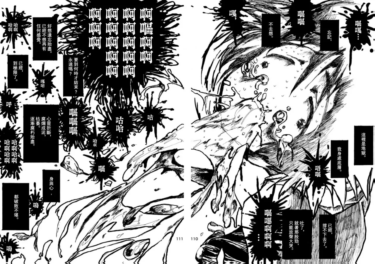 [Kikuo Sound Works (Kikuo)] Boku wa Onee-san ga Hoshii/我想要一个姐姐 [Chinese][频寸个人汉化] - Page 108