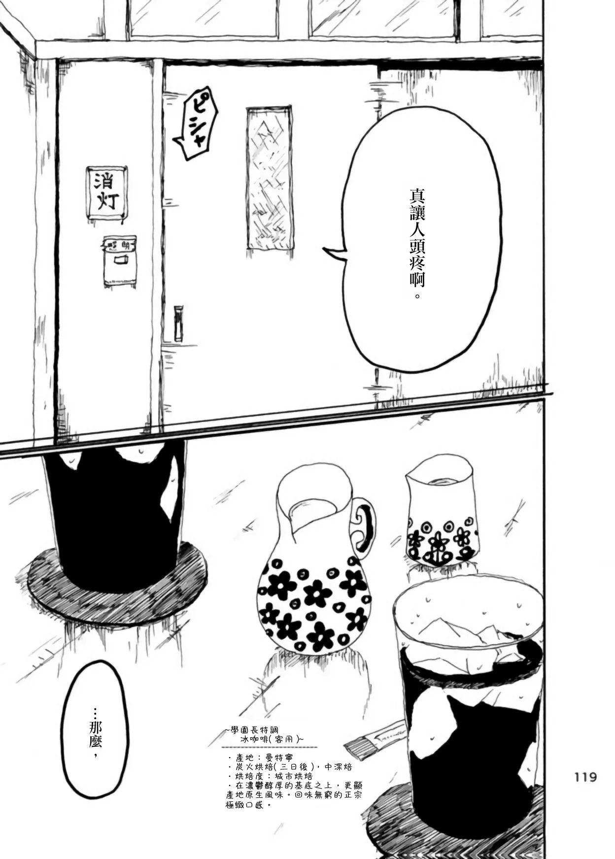 [Kikuo Sound Works (Kikuo)] Boku wa Onee-san ga Hoshii/我想要一个姐姐 [Chinese][频寸个人汉化] - Page 115