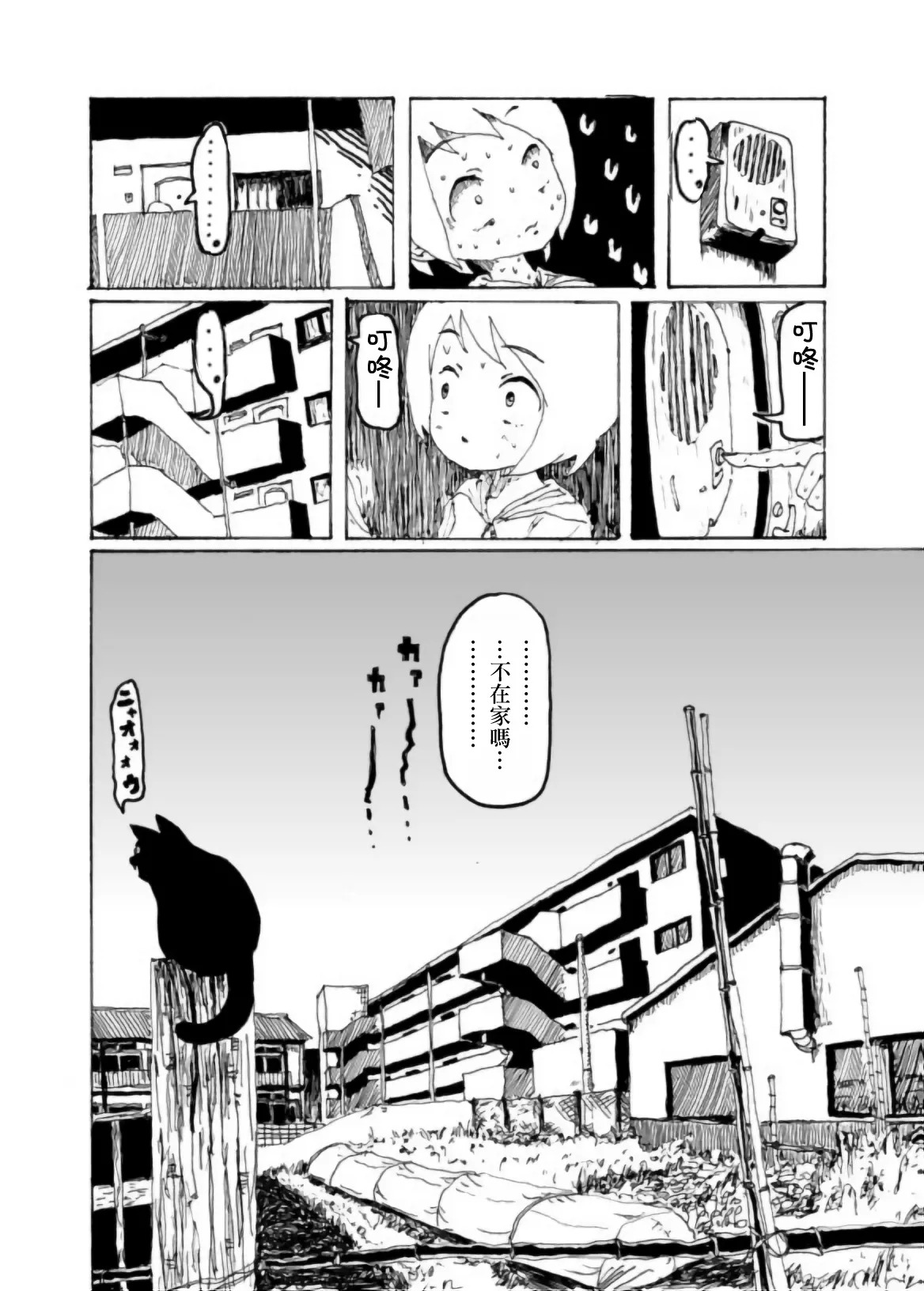[Kikuo Sound Works (Kikuo)] Boku wa Onee-san ga Hoshii/我想要一个姐姐 [Chinese][频寸个人汉化] - Page 13