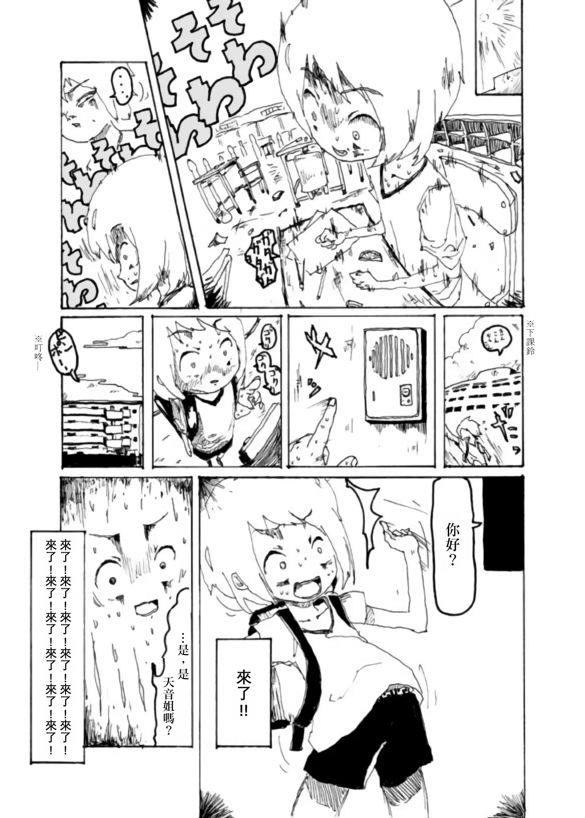 [Kikuo Sound Works (Kikuo)] Boku wa Onee-san ga Hoshii/我想要一个姐姐 [Chinese][频寸个人汉化] - Page 14