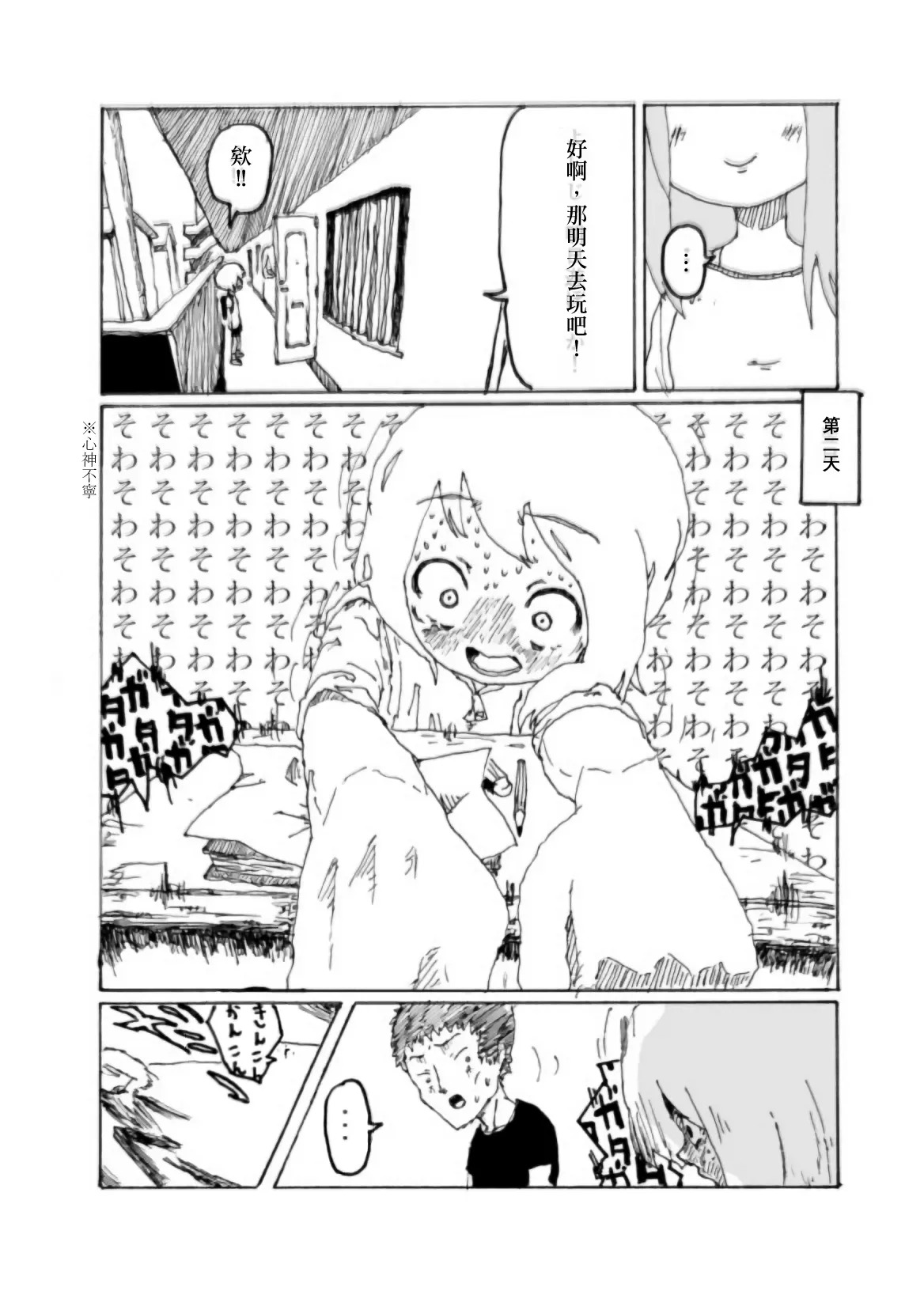 [Kikuo Sound Works (Kikuo)] Boku wa Onee-san ga Hoshii/我想要一个姐姐 [Chinese][频寸个人汉化] - Page 17