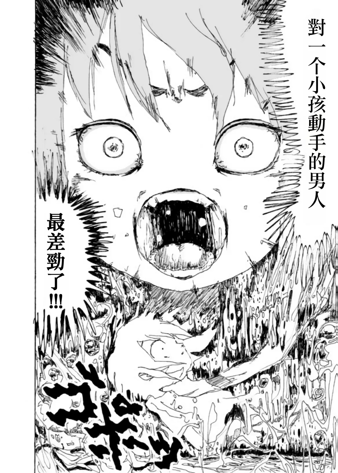 [Kikuo Sound Works (Kikuo)] Boku wa Onee-san ga Hoshii/我想要一个姐姐 [Chinese][频寸个人汉化] - Page 27