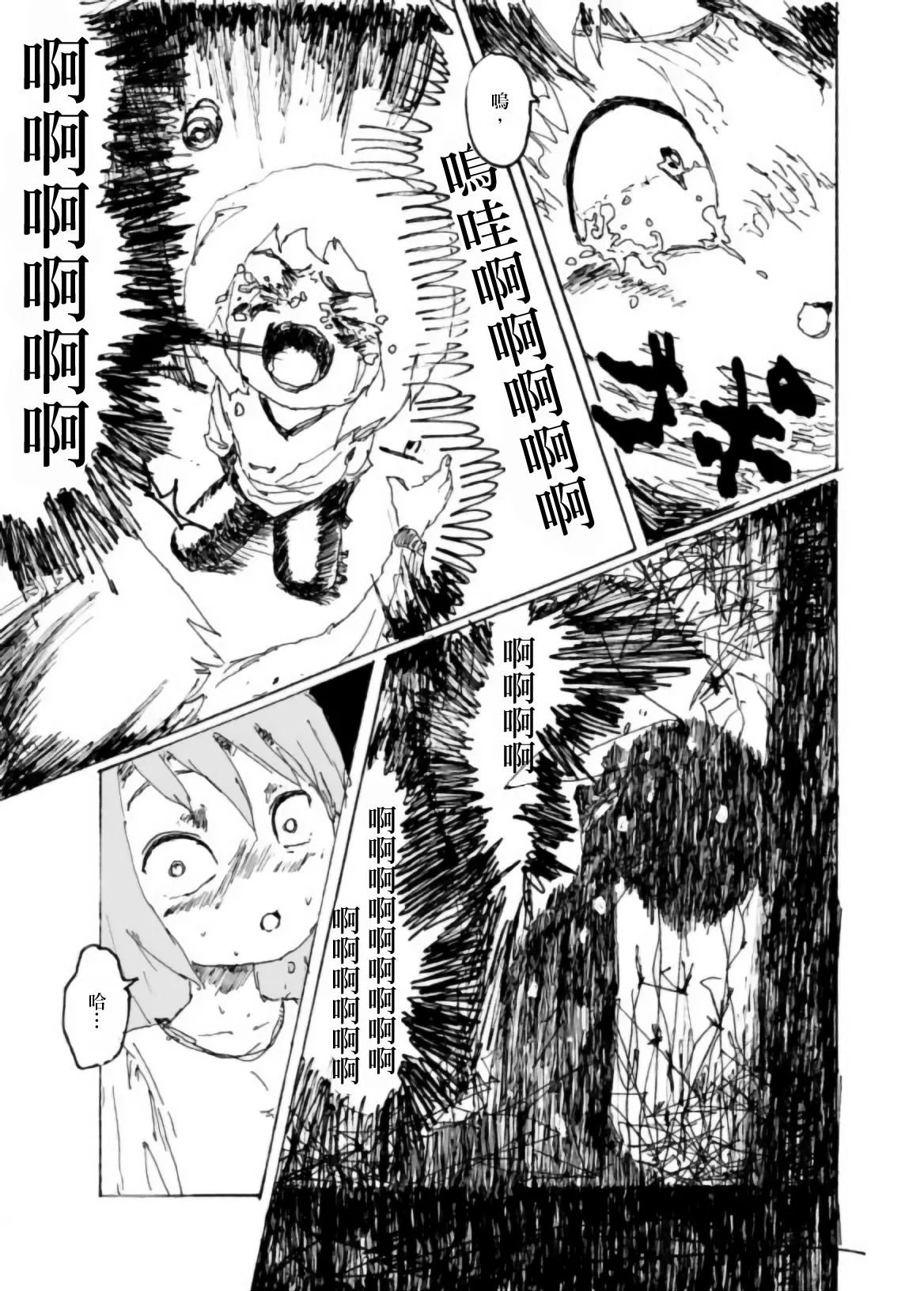[Kikuo Sound Works (Kikuo)] Boku wa Onee-san ga Hoshii/我想要一个姐姐 [Chinese][频寸个人汉化] - Page 28