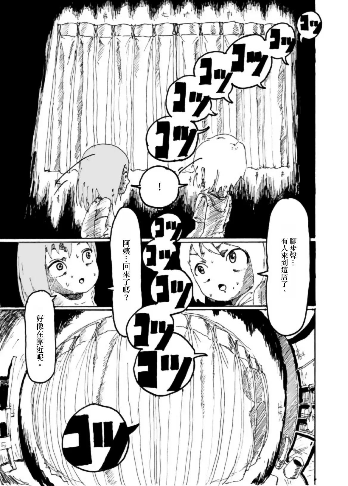 [Kikuo Sound Works (Kikuo)] Boku wa Onee-san ga Hoshii/我想要一个姐姐 [Chinese][频寸个人汉化] - Page 42