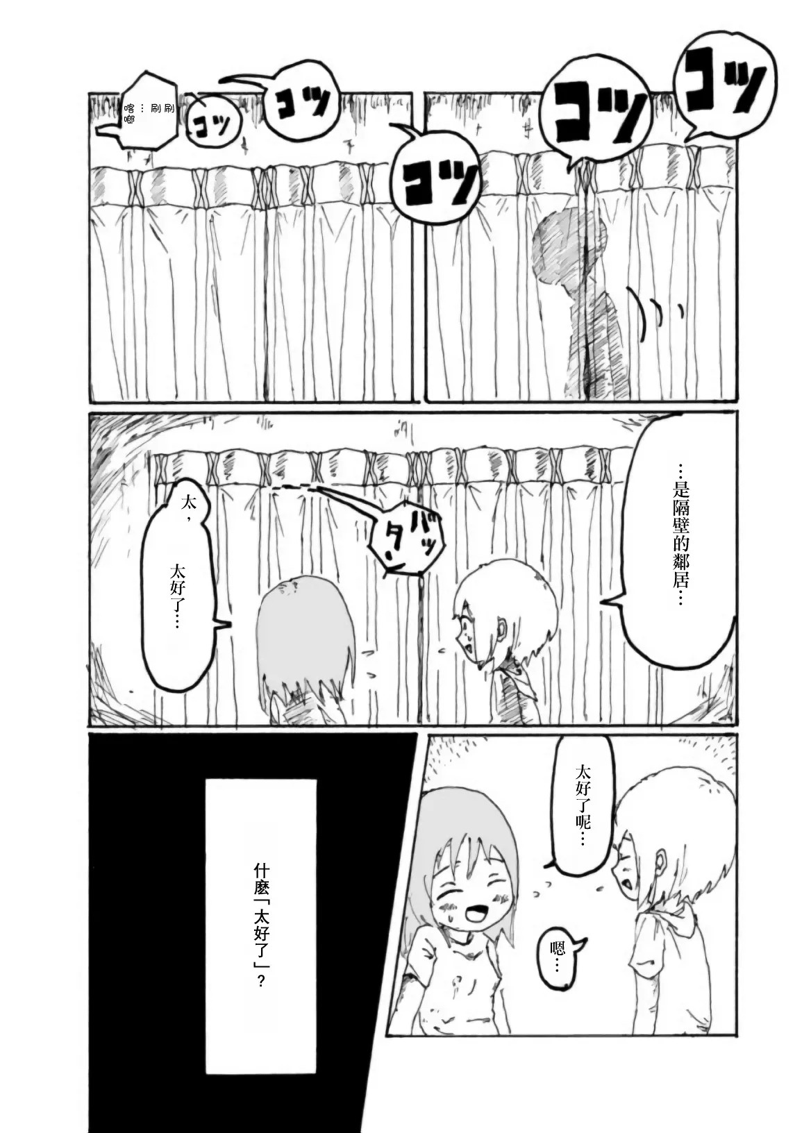 [Kikuo Sound Works (Kikuo)] Boku wa Onee-san ga Hoshii/我想要一个姐姐 [Chinese][频寸个人汉化] - Page 43