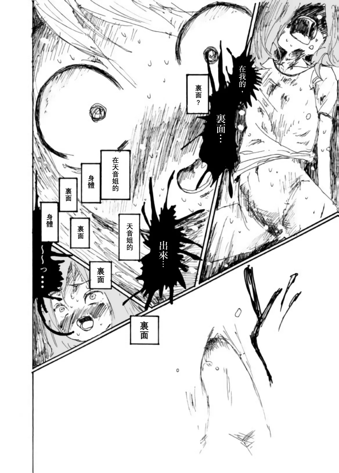 [Kikuo Sound Works (Kikuo)] Boku wa Onee-san ga Hoshii/我想要一个姐姐 [Chinese][频寸个人汉化] - Page 51