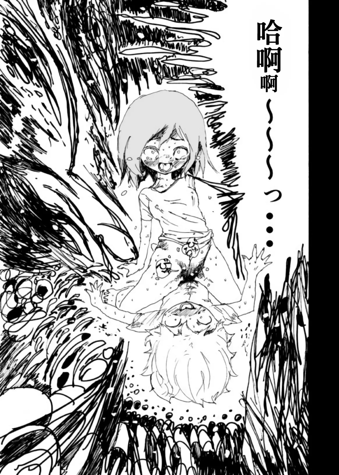 [Kikuo Sound Works (Kikuo)] Boku wa Onee-san ga Hoshii/我想要一个姐姐 [Chinese][频寸个人汉化] - Page 52