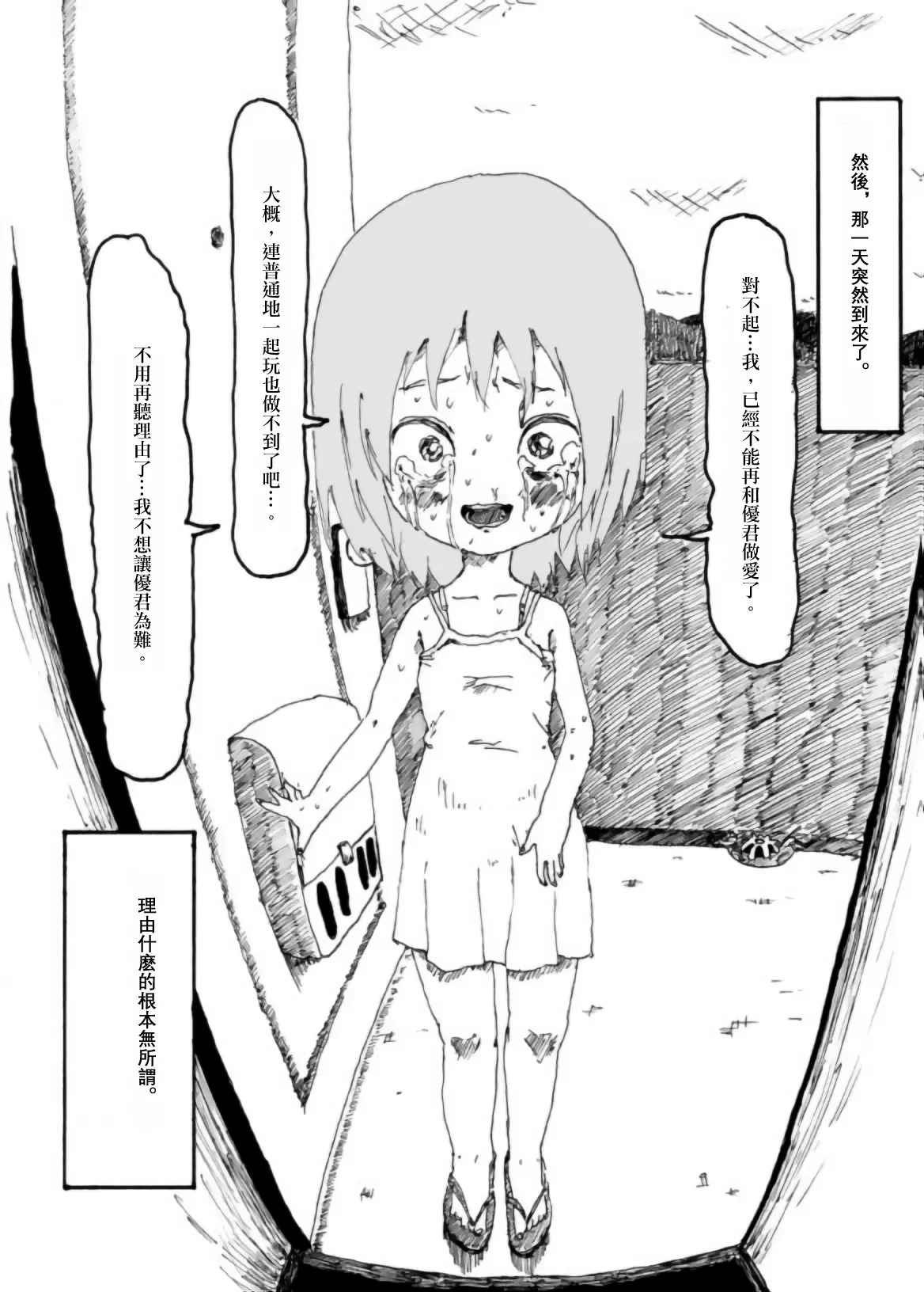 [Kikuo Sound Works (Kikuo)] Boku wa Onee-san ga Hoshii/我想要一个姐姐 [Chinese][频寸个人汉化] - Page 57