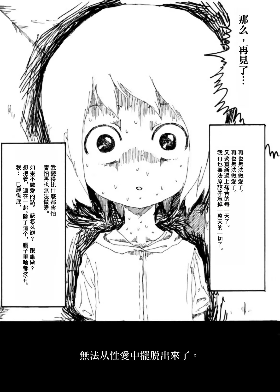 [Kikuo Sound Works (Kikuo)] Boku wa Onee-san ga Hoshii/我想要一个姐姐 [Chinese][频寸个人汉化] - Page 58